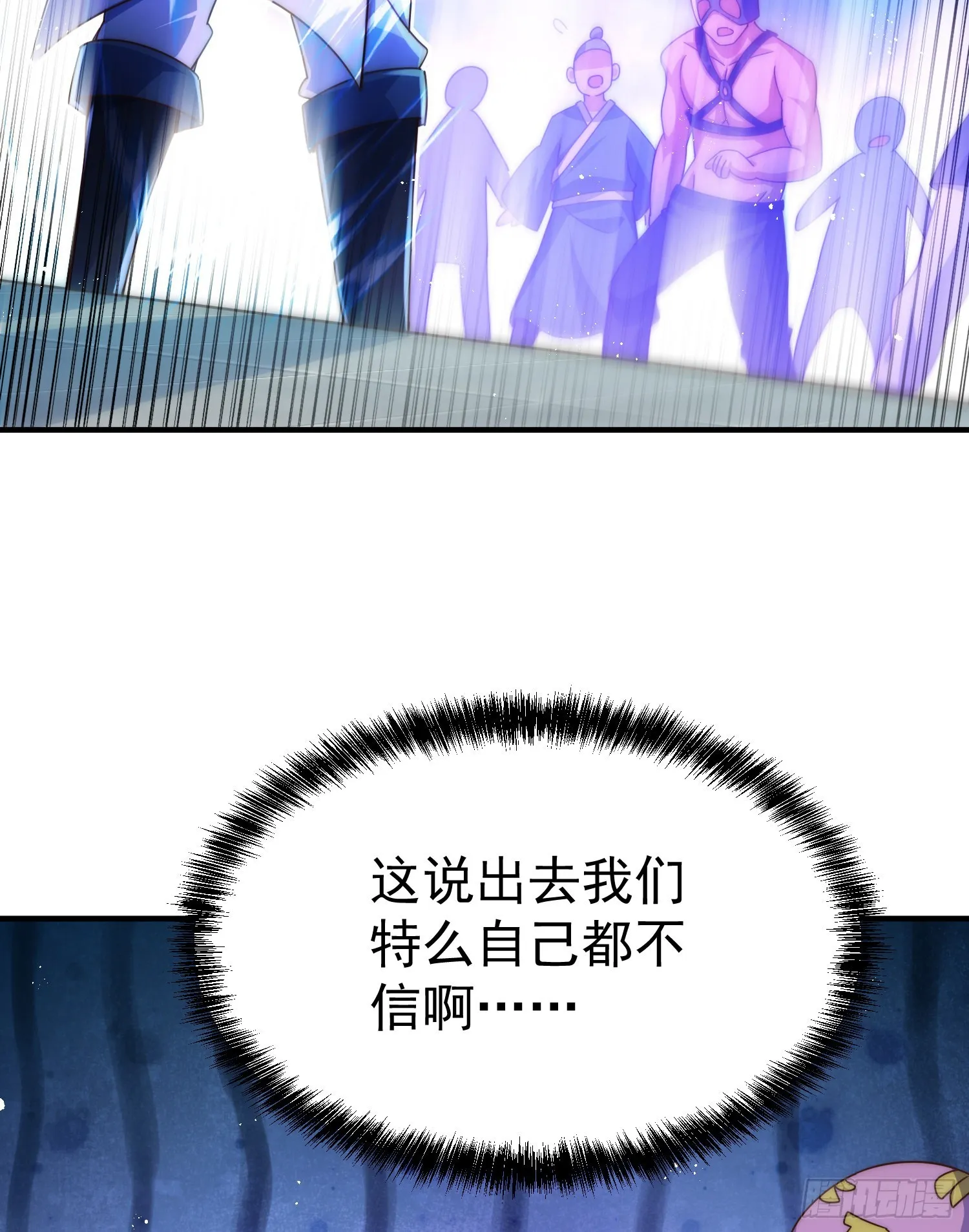 第140话 清场 第6页