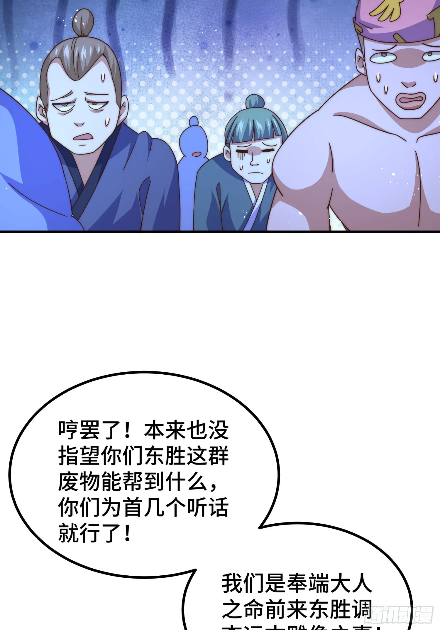 第140话 清场 第7页