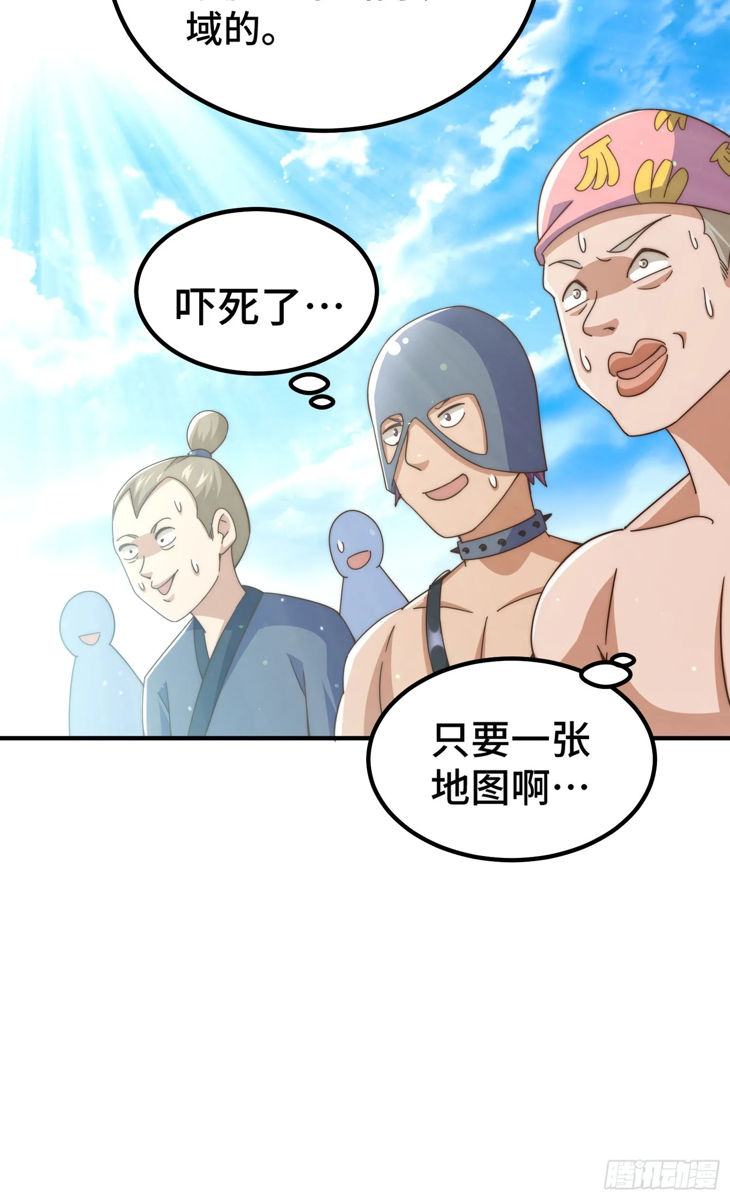 第140话 清场 第12页
