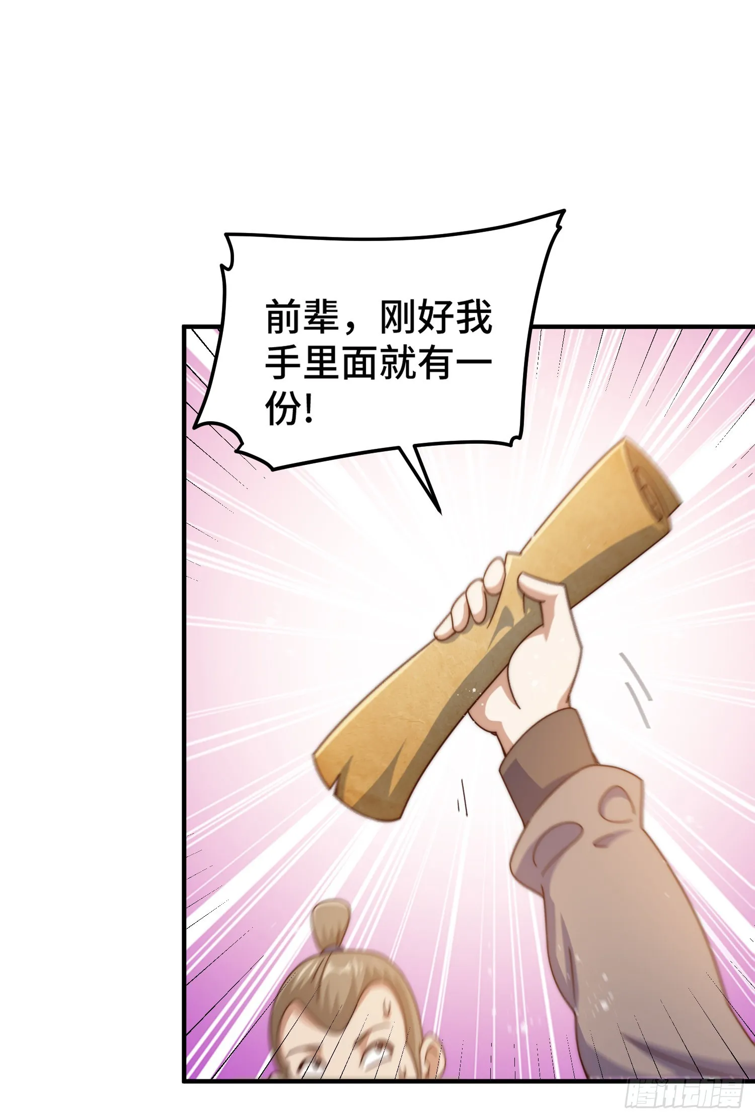 第140话 清场 第13页