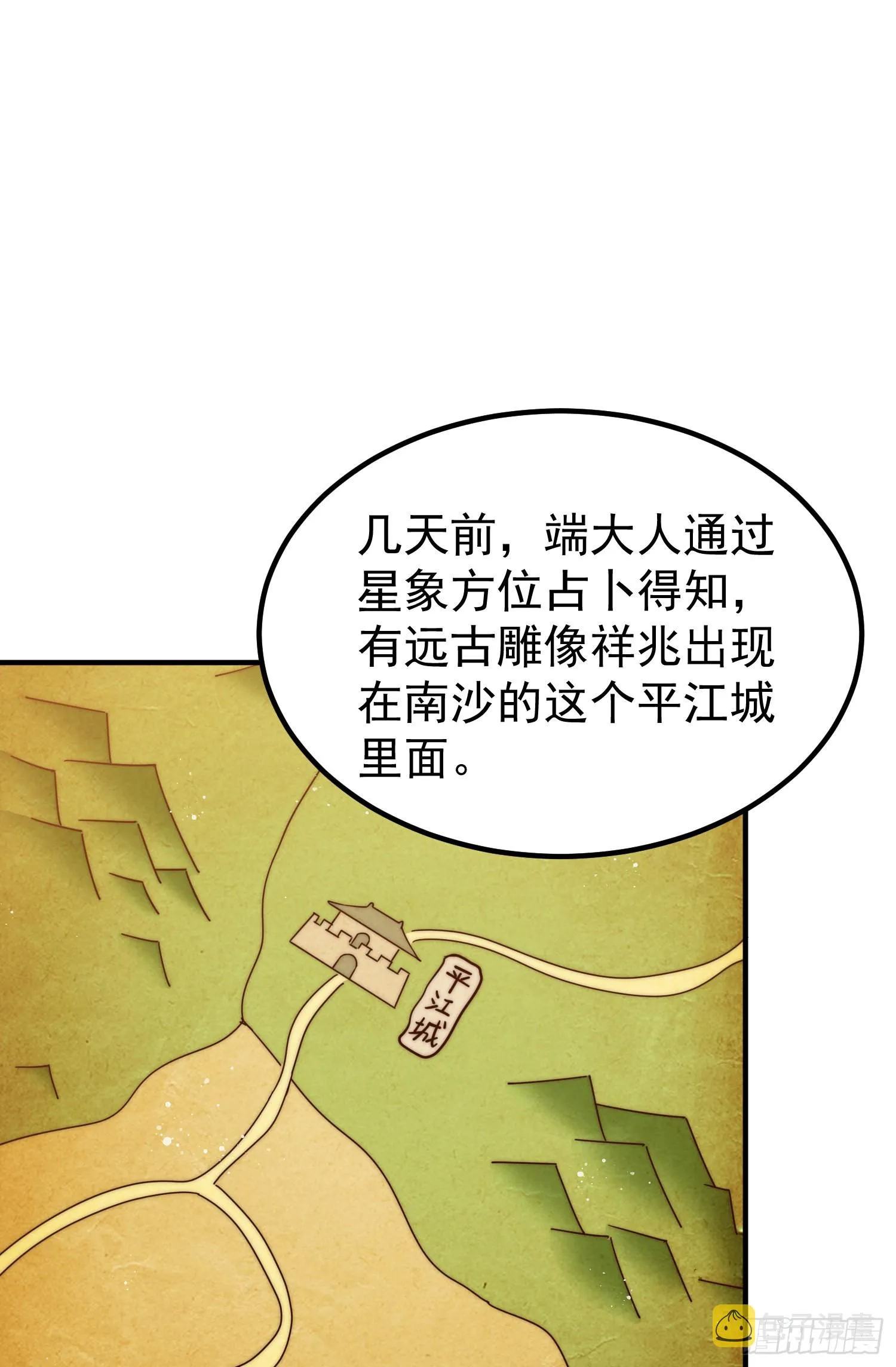 第140话 清场 第14页