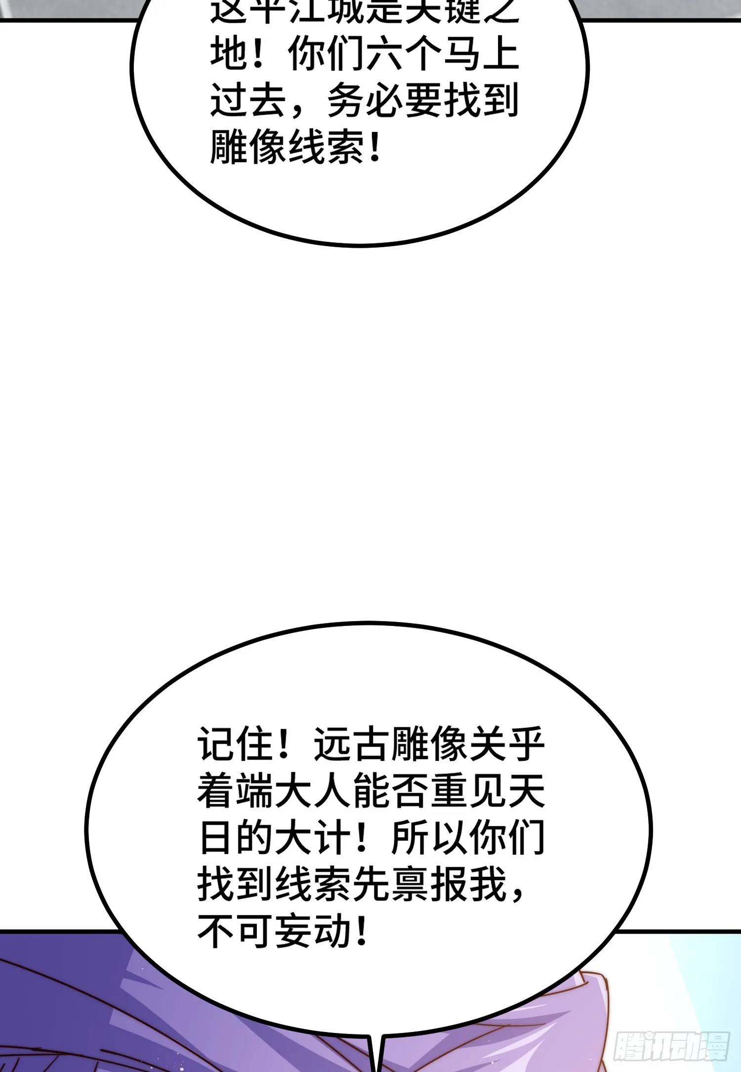 第140话 清场 第17页