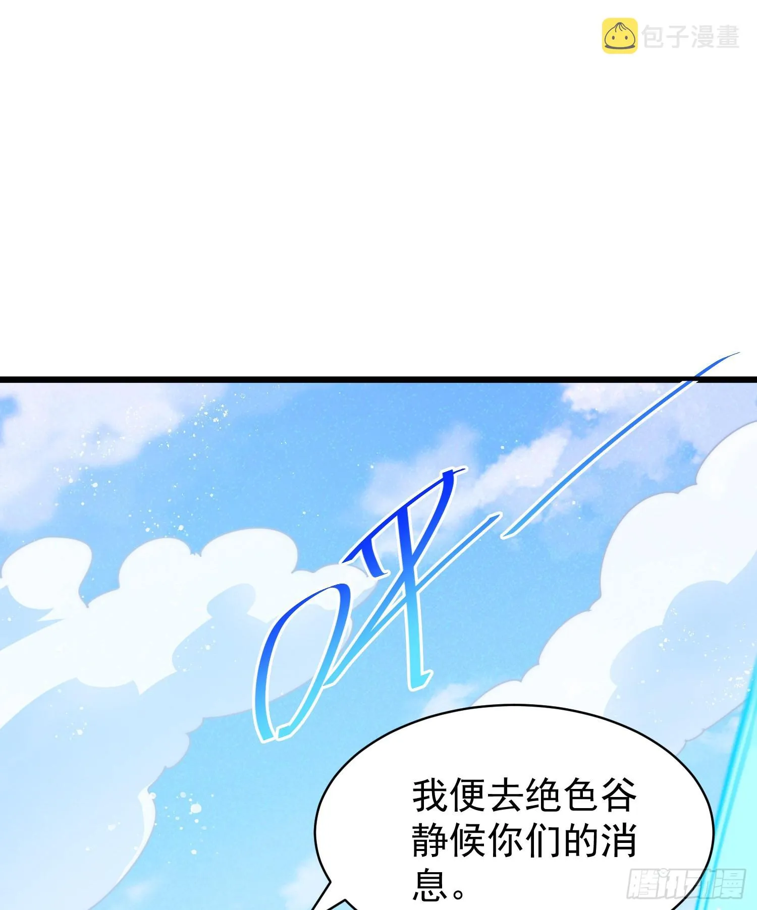 第140话 清场 第19页