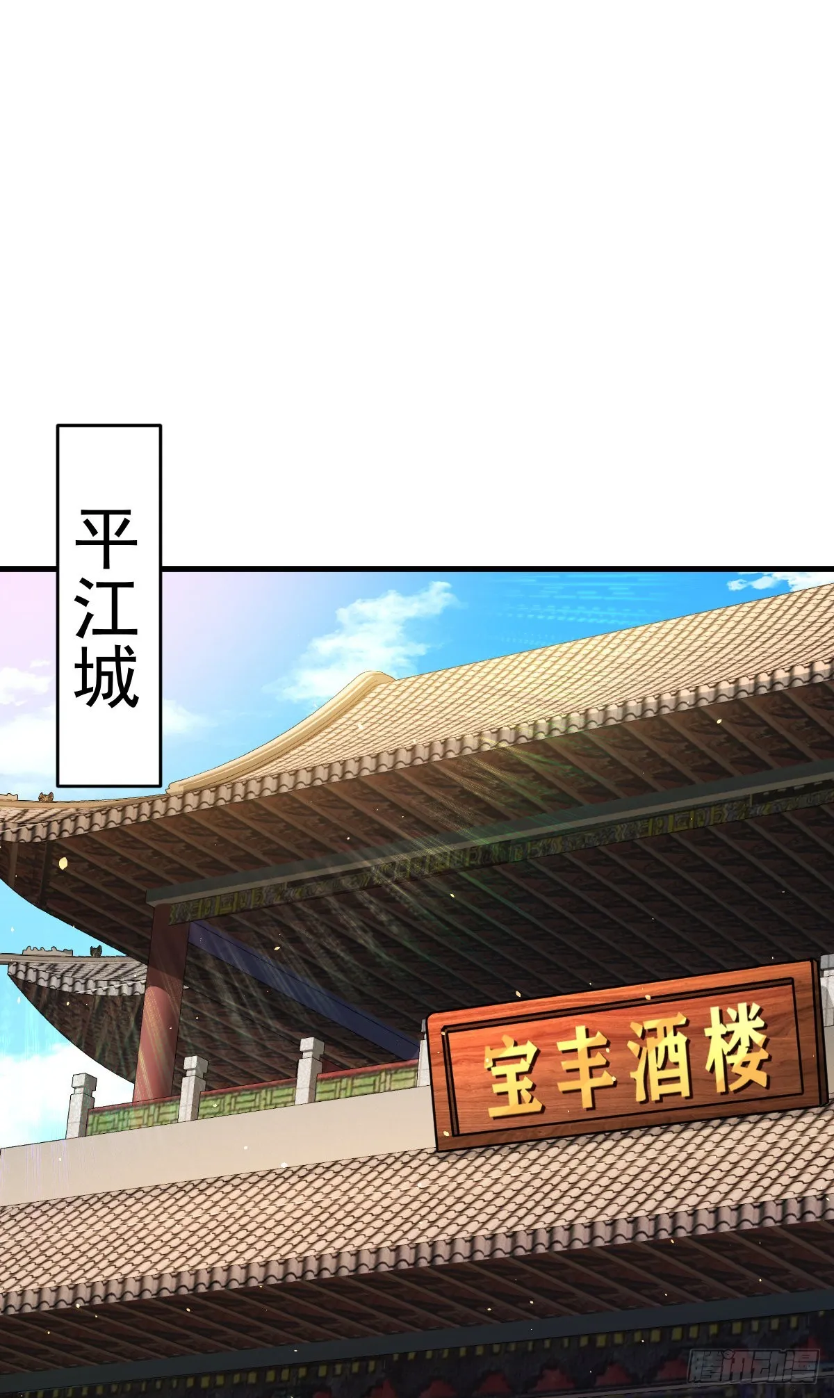 第140话 清场 第21页