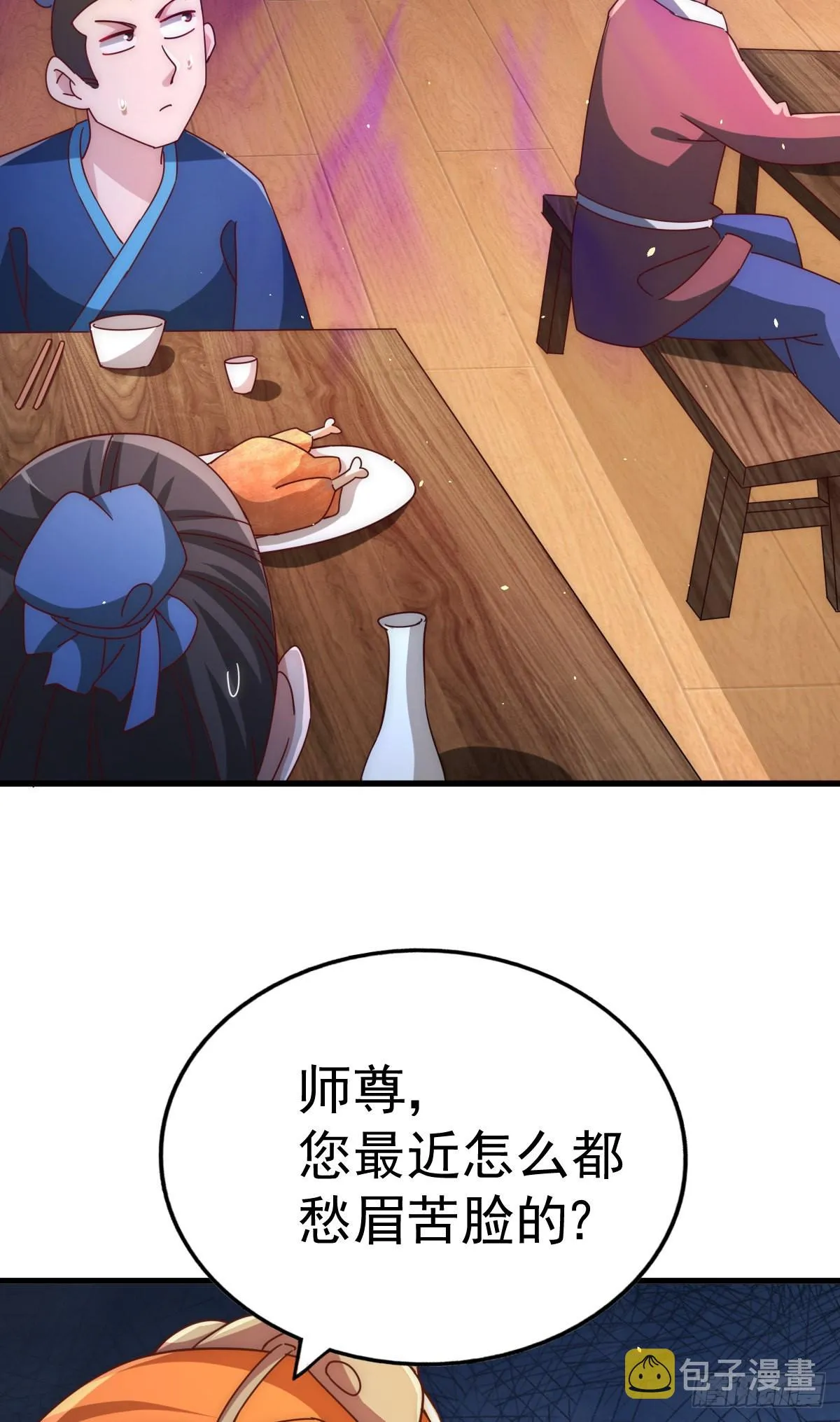 第140话 清场 第23页