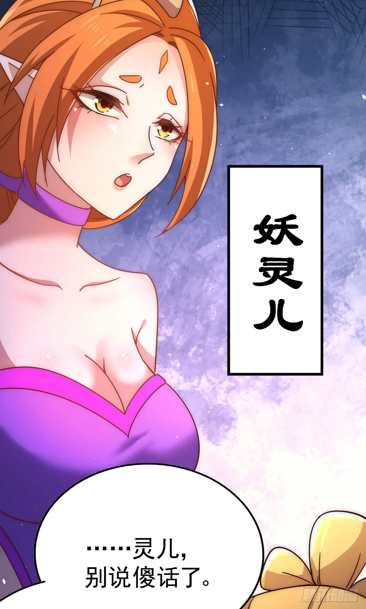 第140话 清场 第24页