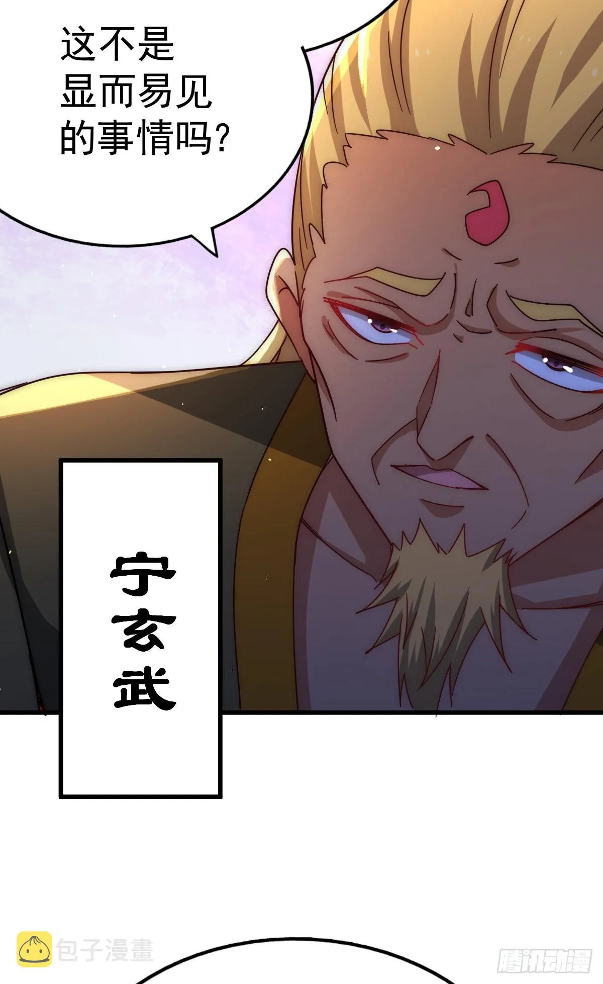第140话 清场 第25页