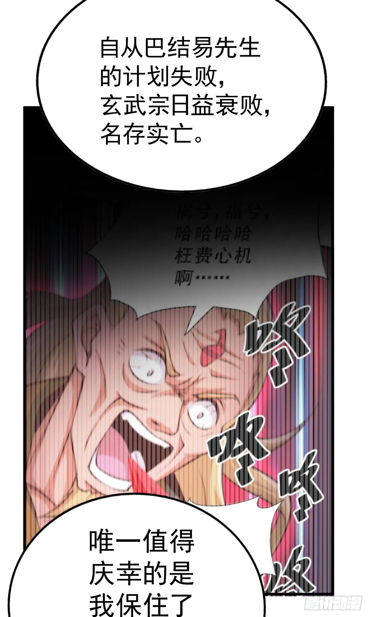 第140话 清场 第26页