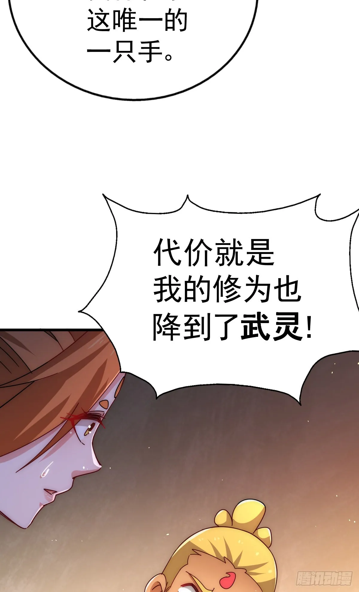 第140话 清场 第27页