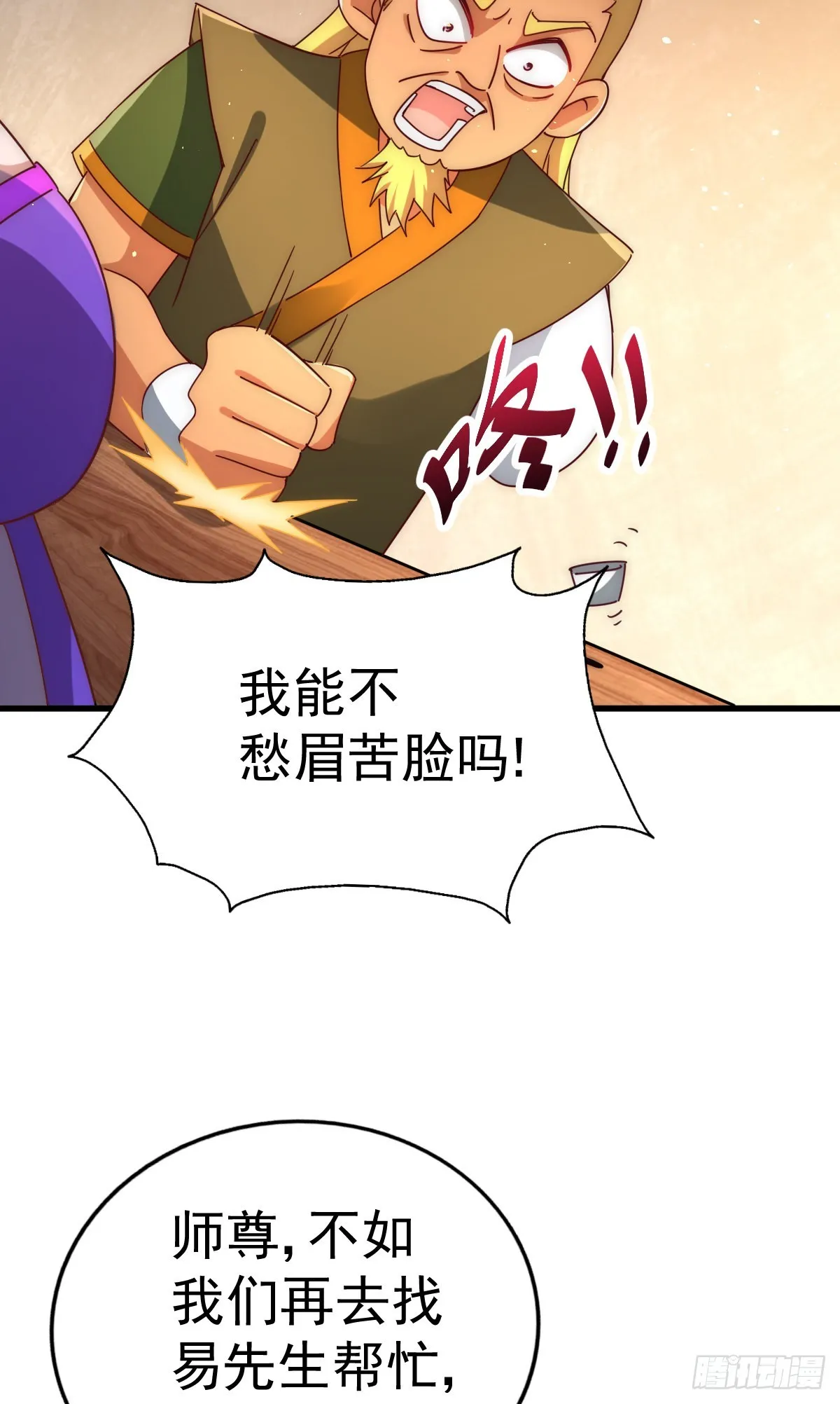 第140话 清场 第28页