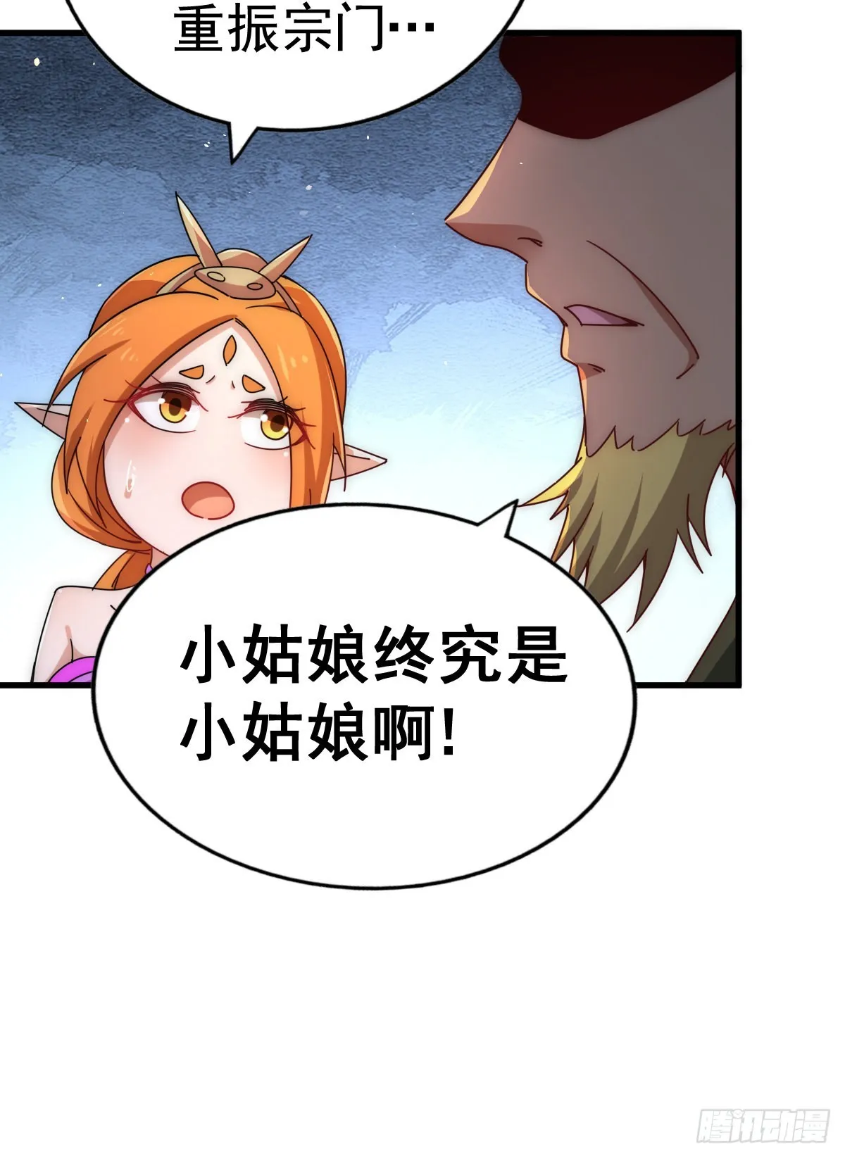 第140话 清场 第29页