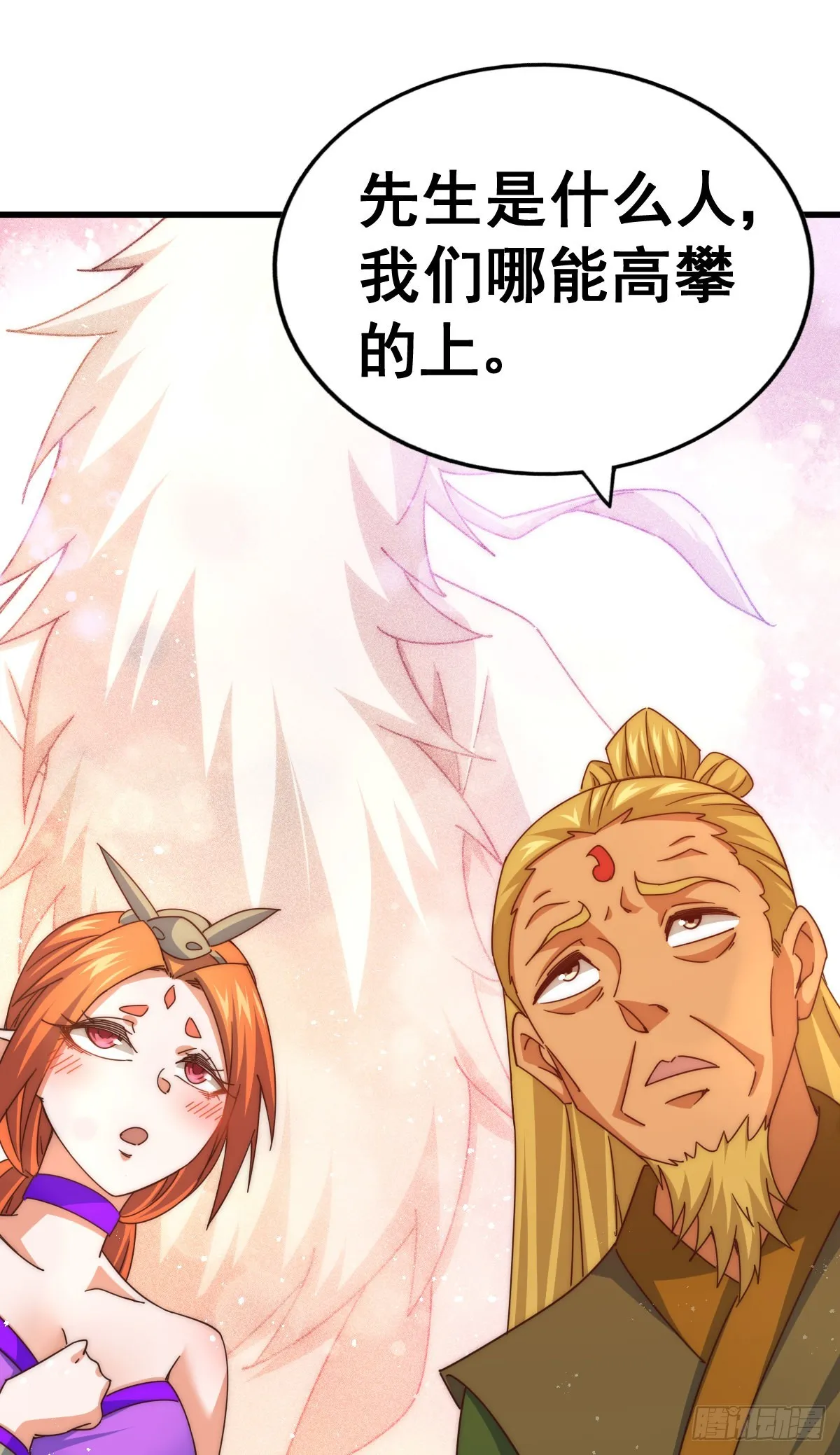 第140话 清场 第30页