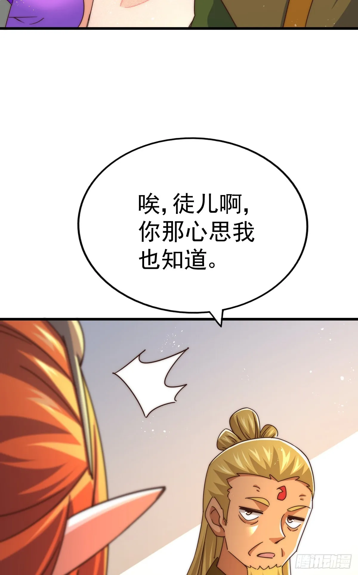 第140话 清场 第31页