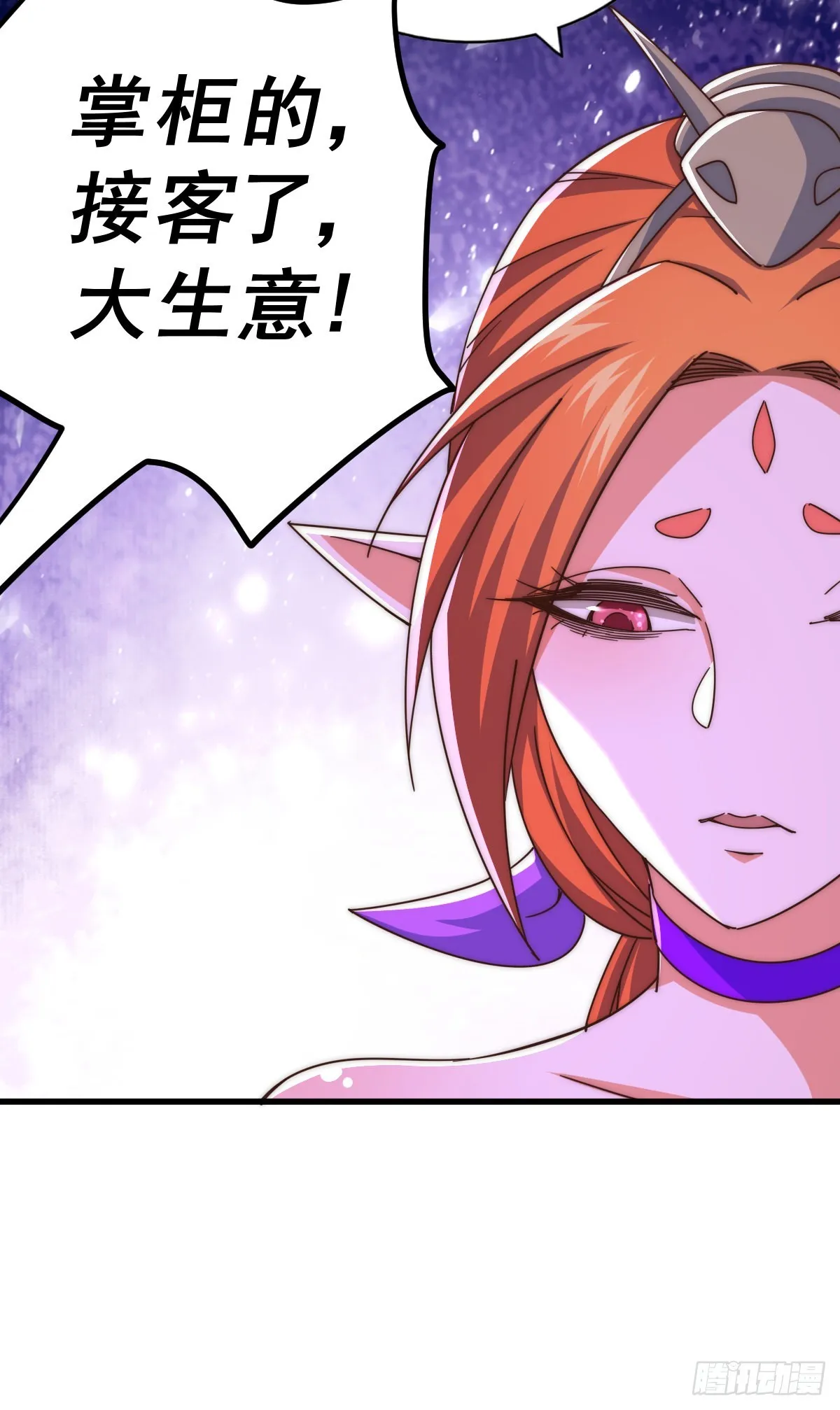 第140话 清场 第33页