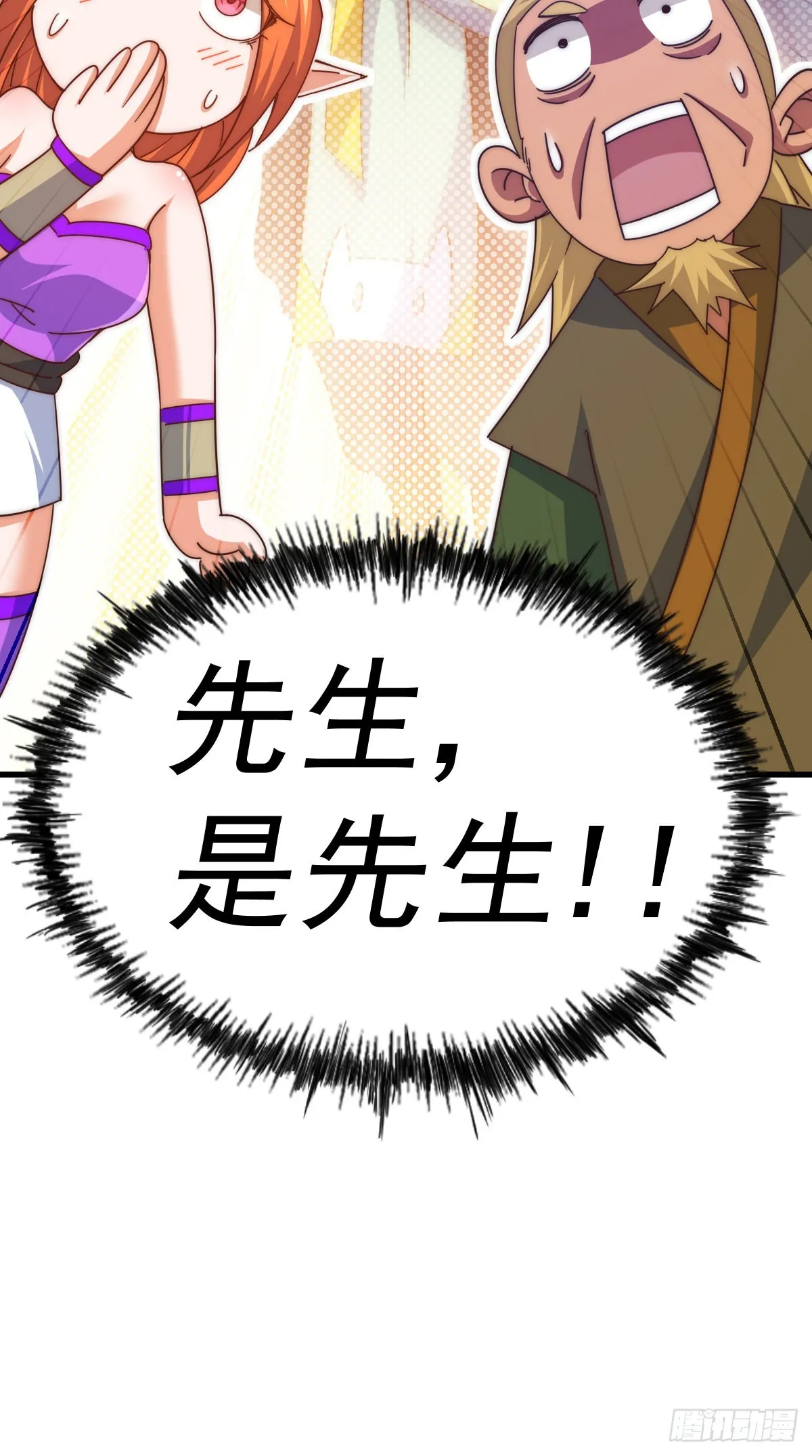 第140话 清场 第35页
