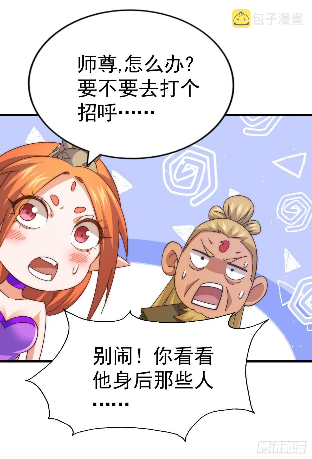第140话 清场 第36页