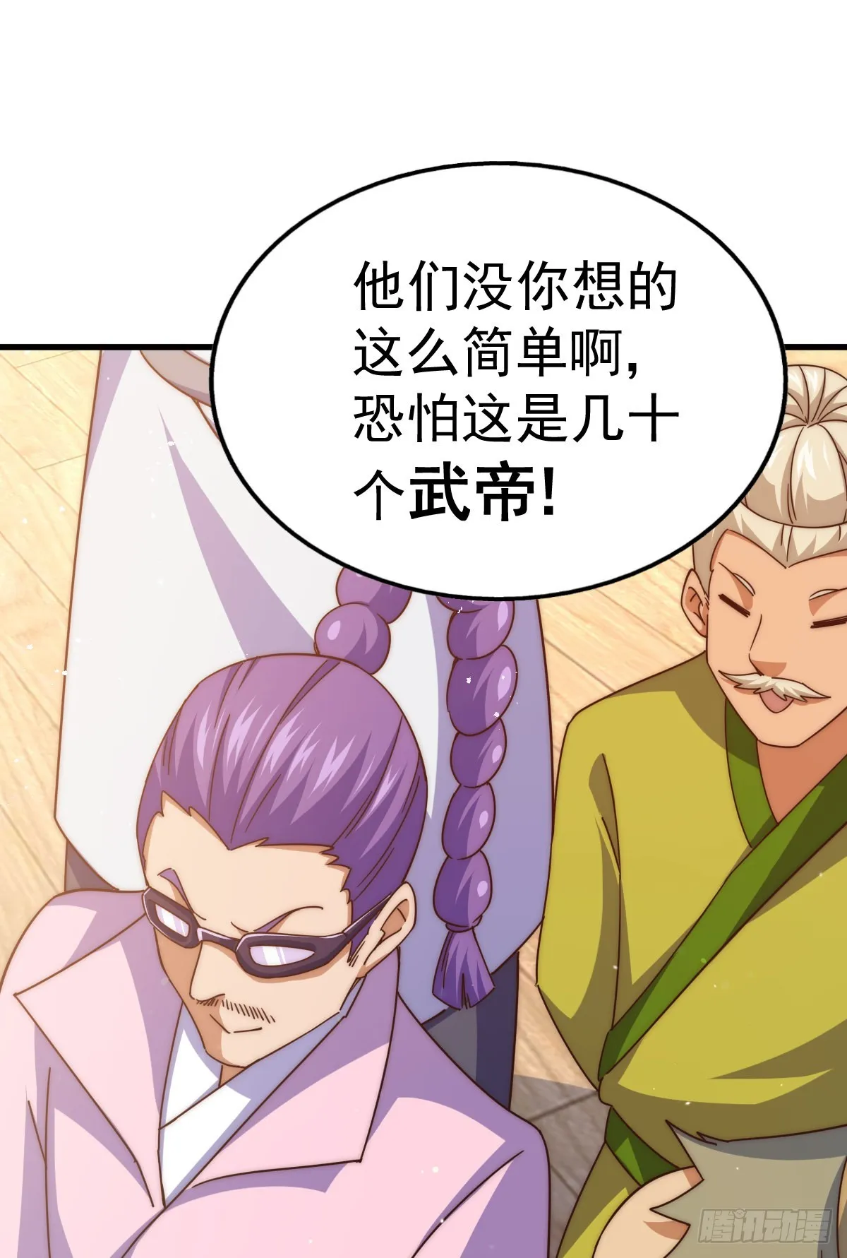 第140话 清场 第37页