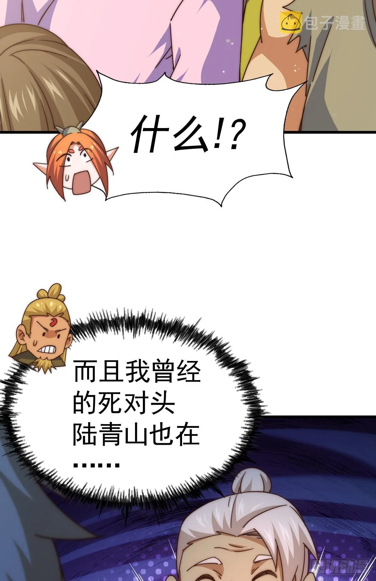 第140话 清场 第38页