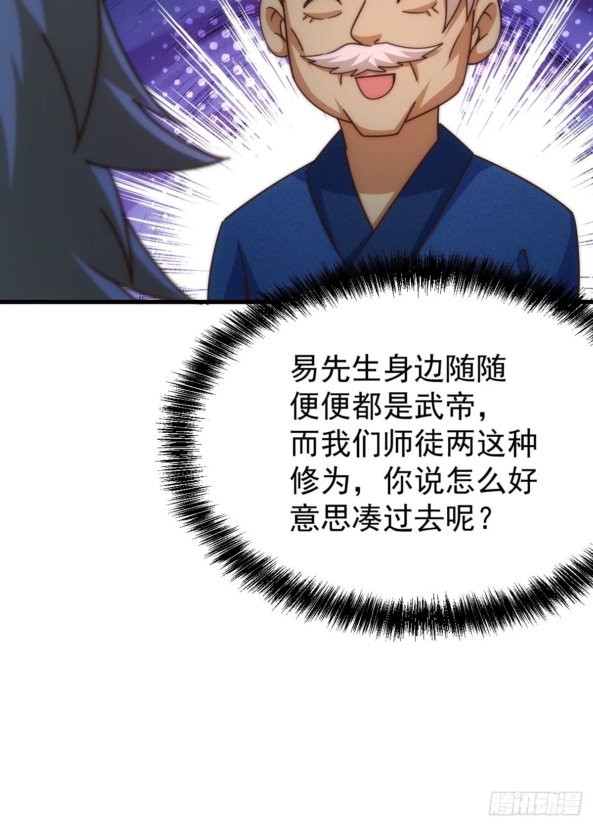第140话 清场 第39页