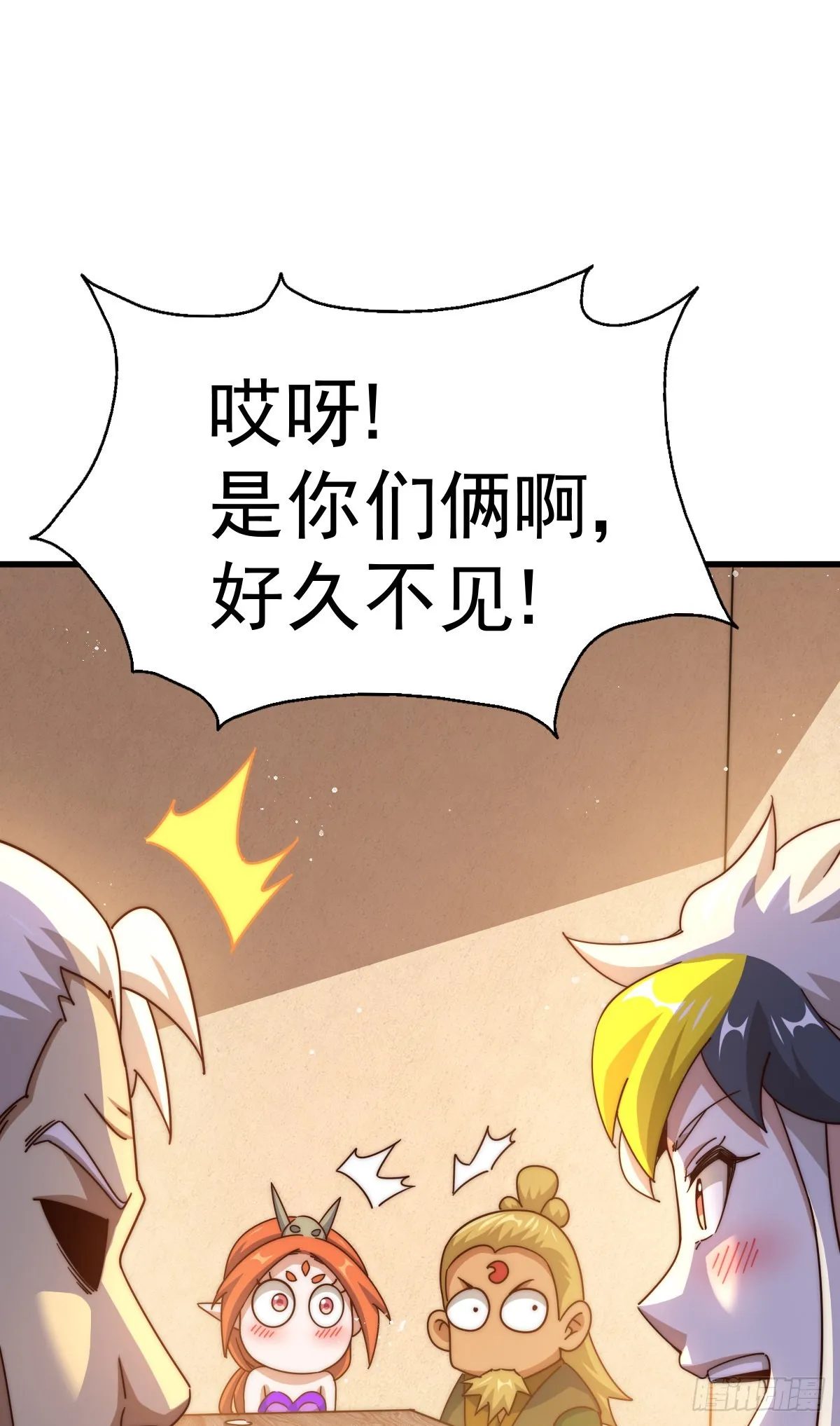第140话 清场 第40页