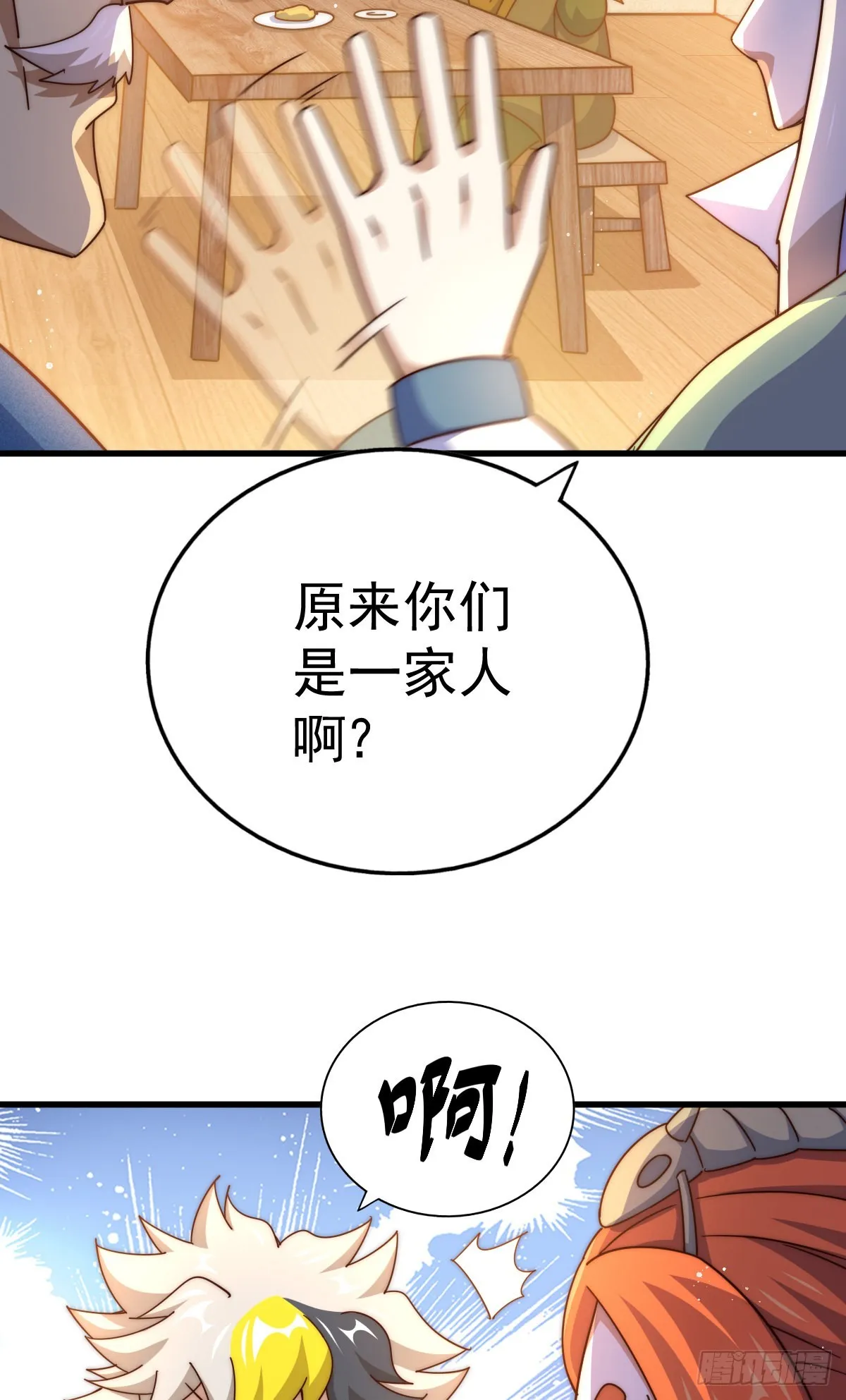 第140话 清场 第41页