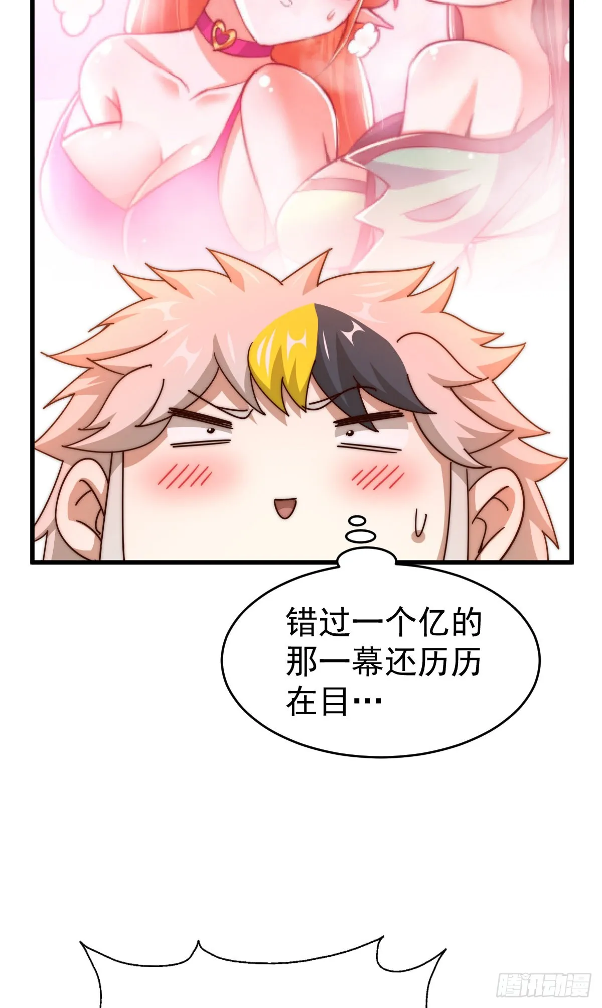 第140话 清场 第43页