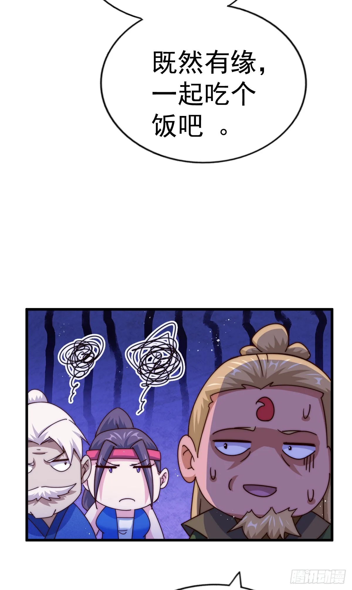 第140话 清场 第45页