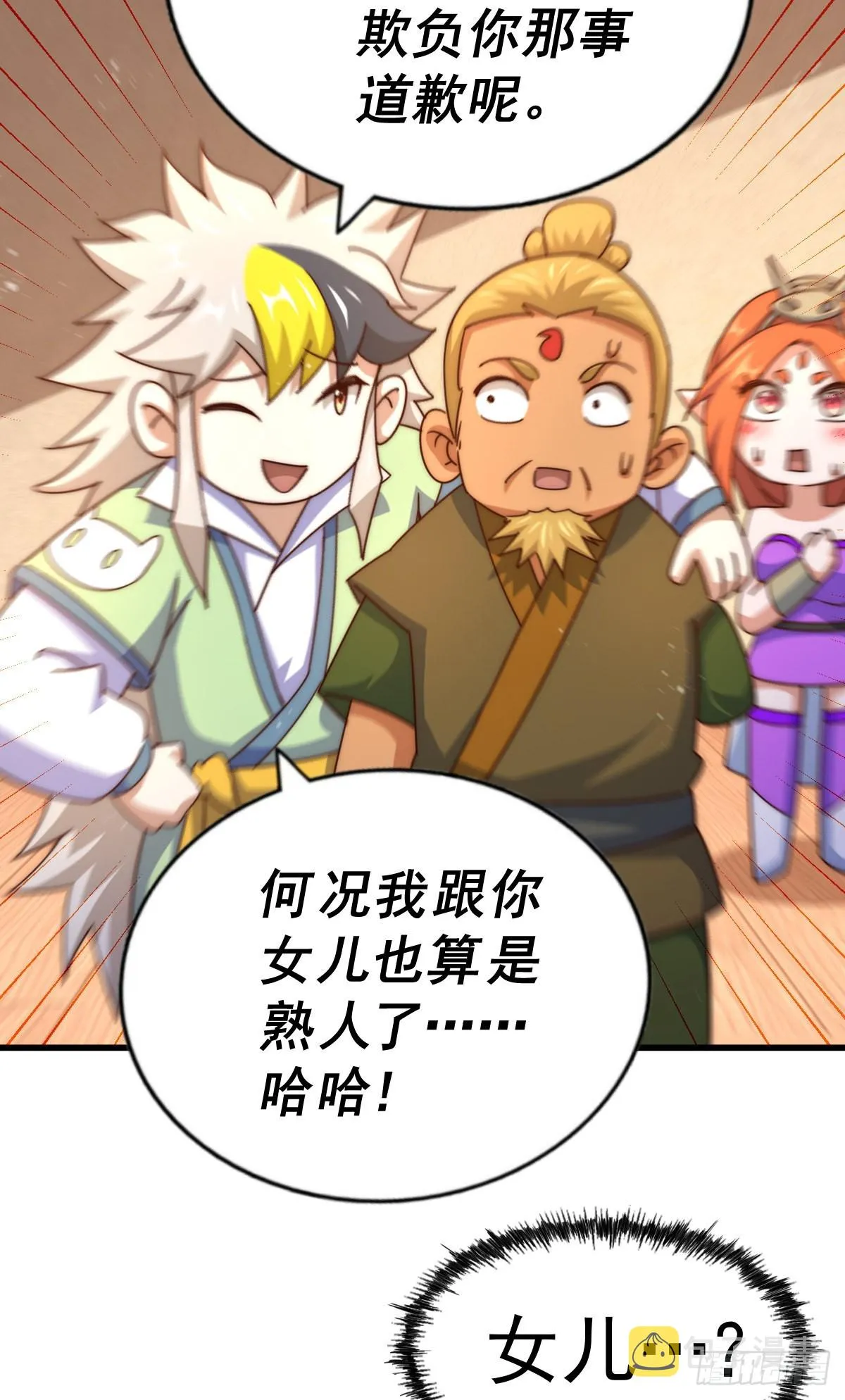 第140话 清场 第47页