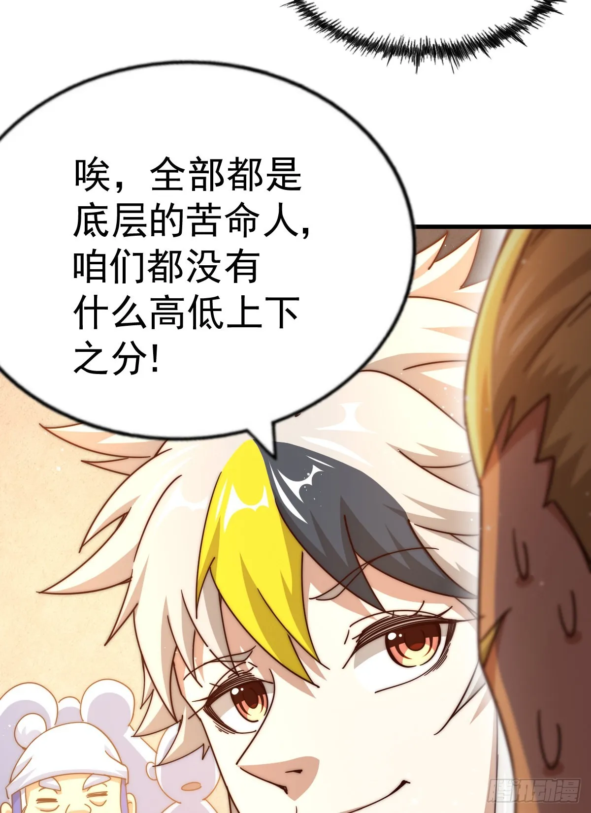 第140话 清场 第48页