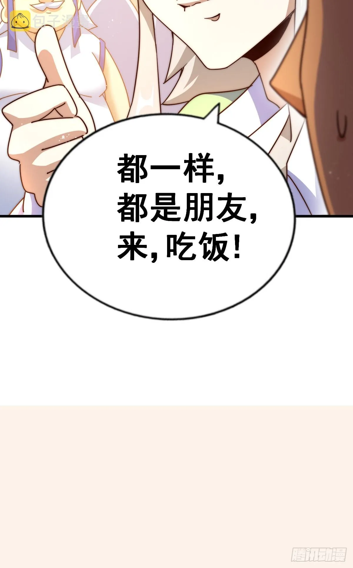第140话 清场 第49页