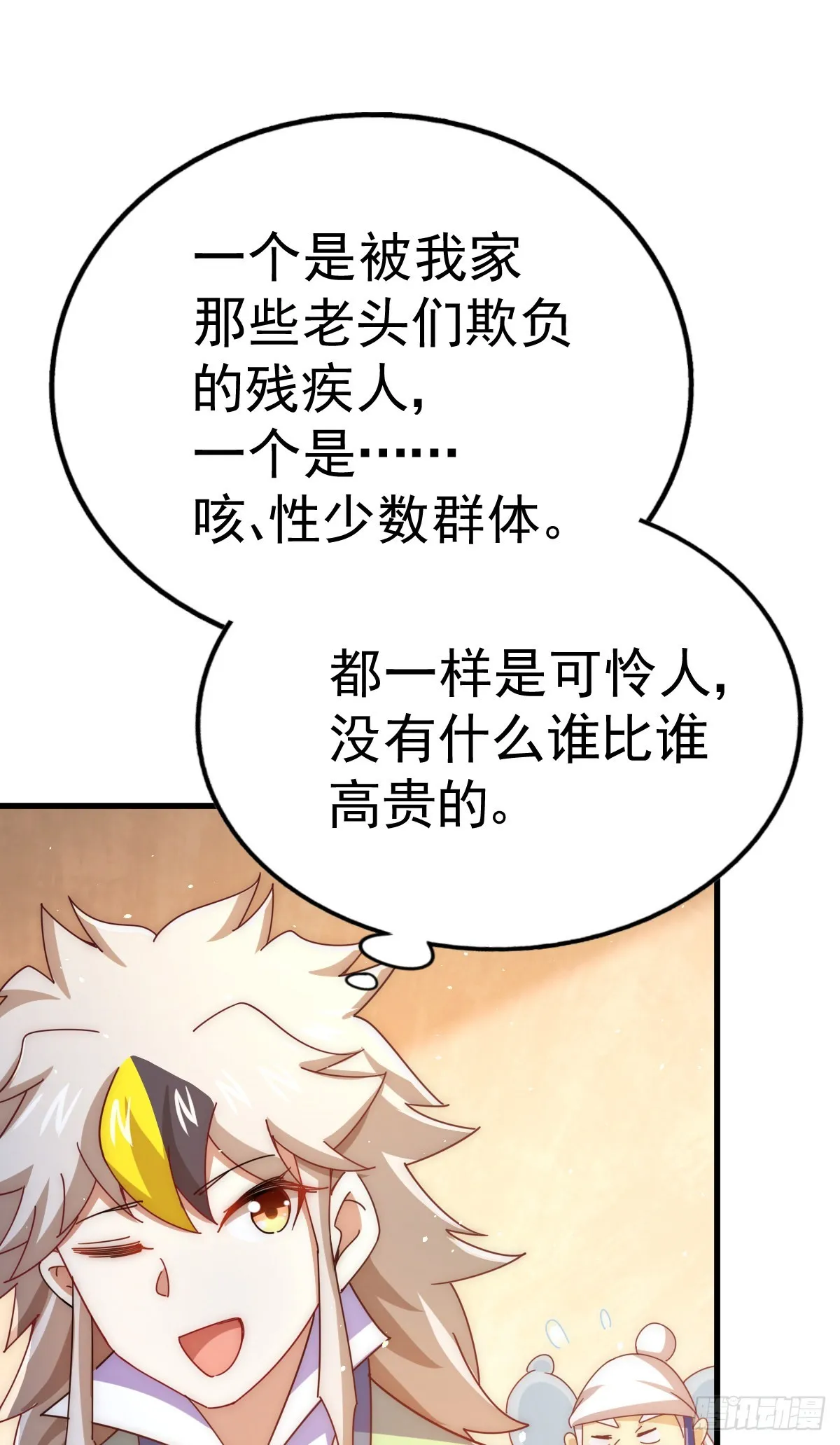 第140话 清场 第50页