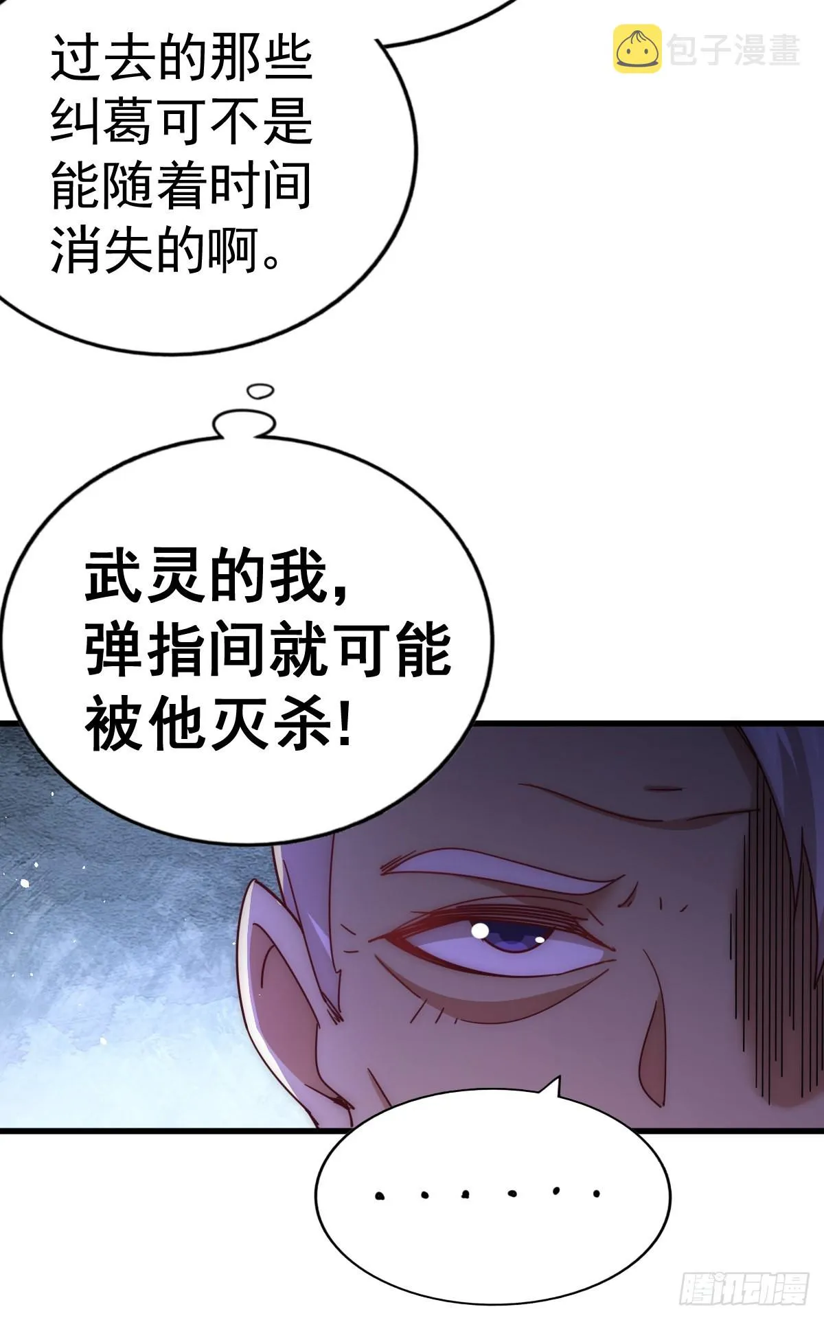 第140话 清场 第53页