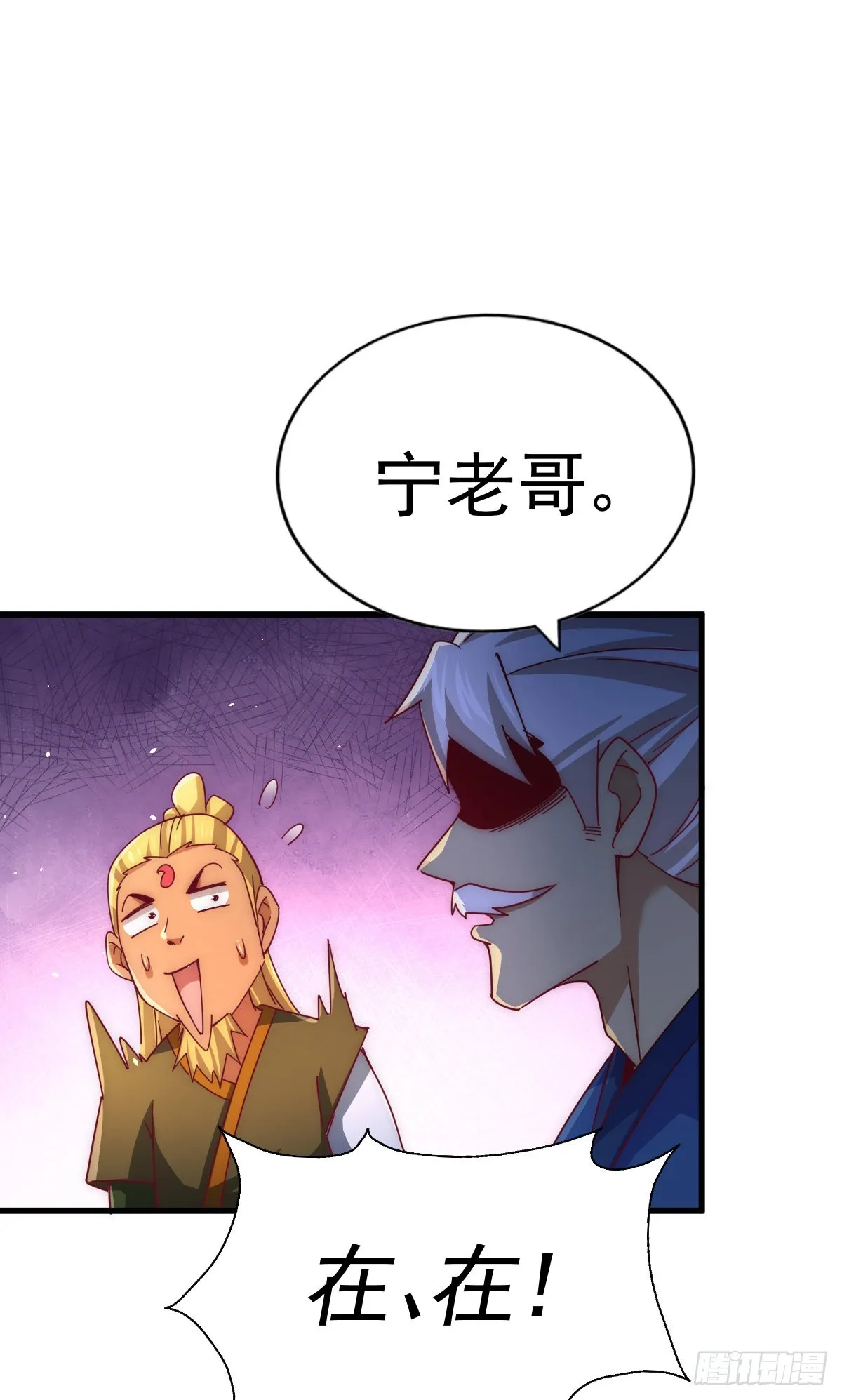 第140话 清场 第54页