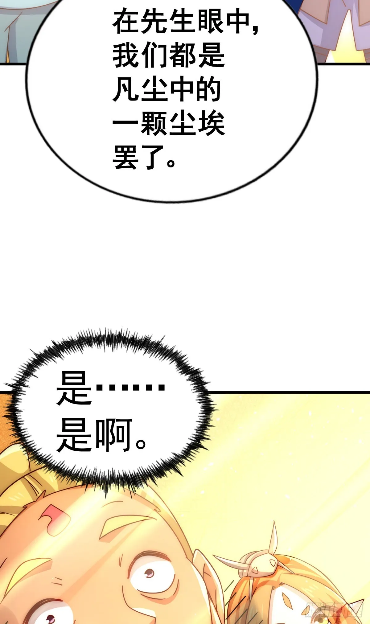 第140话 清场 第57页