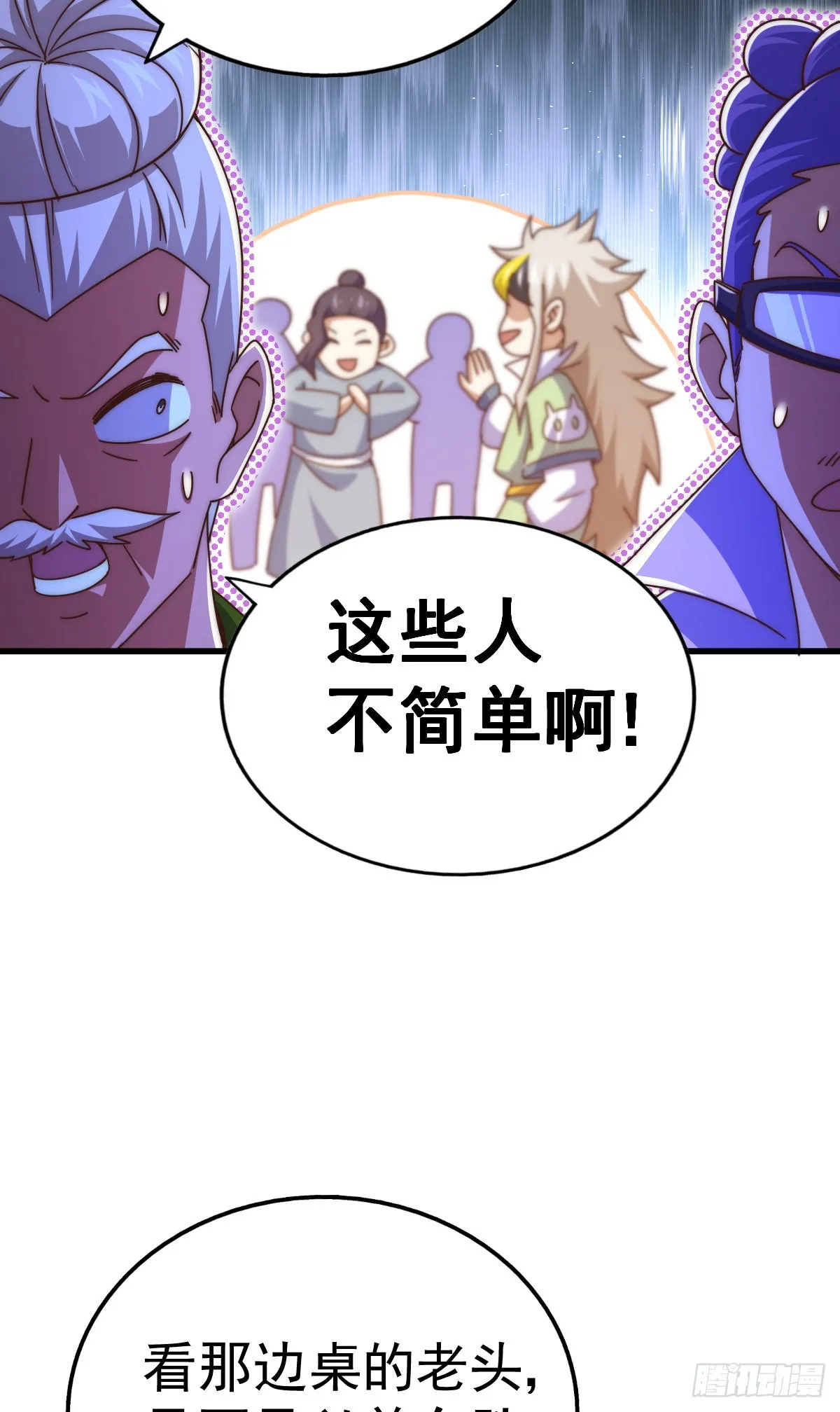 第140话 清场 第62页
