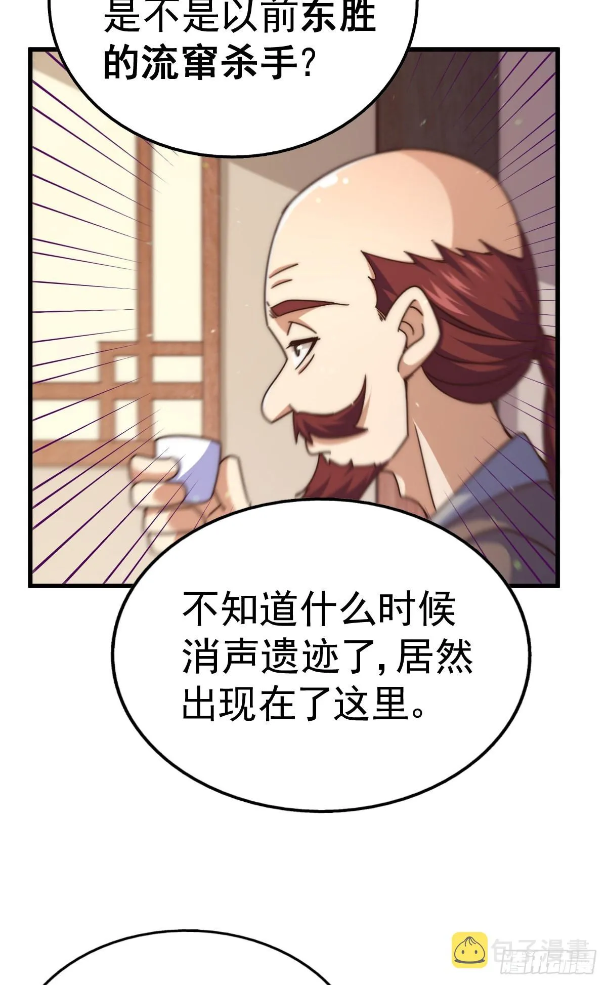 第140话 清场 第63页