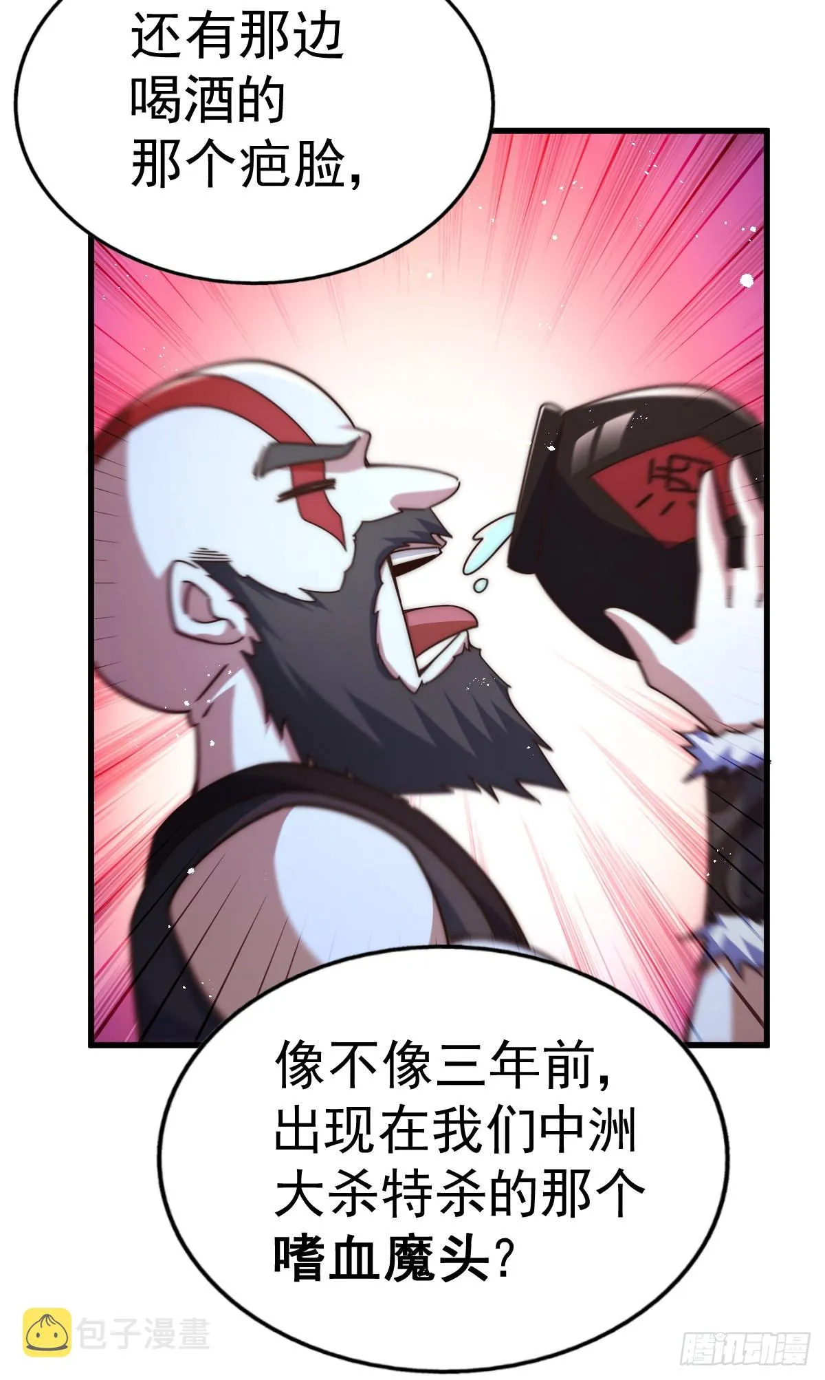 第140话 清场 第64页
