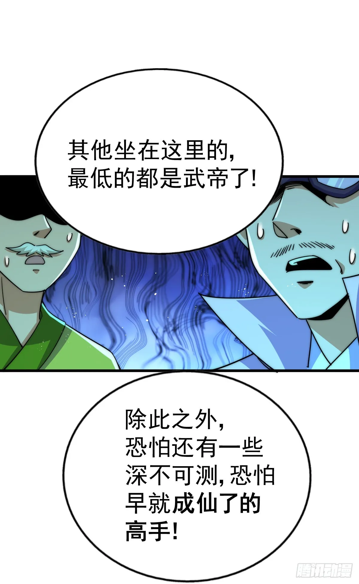 第140话 清场 第65页