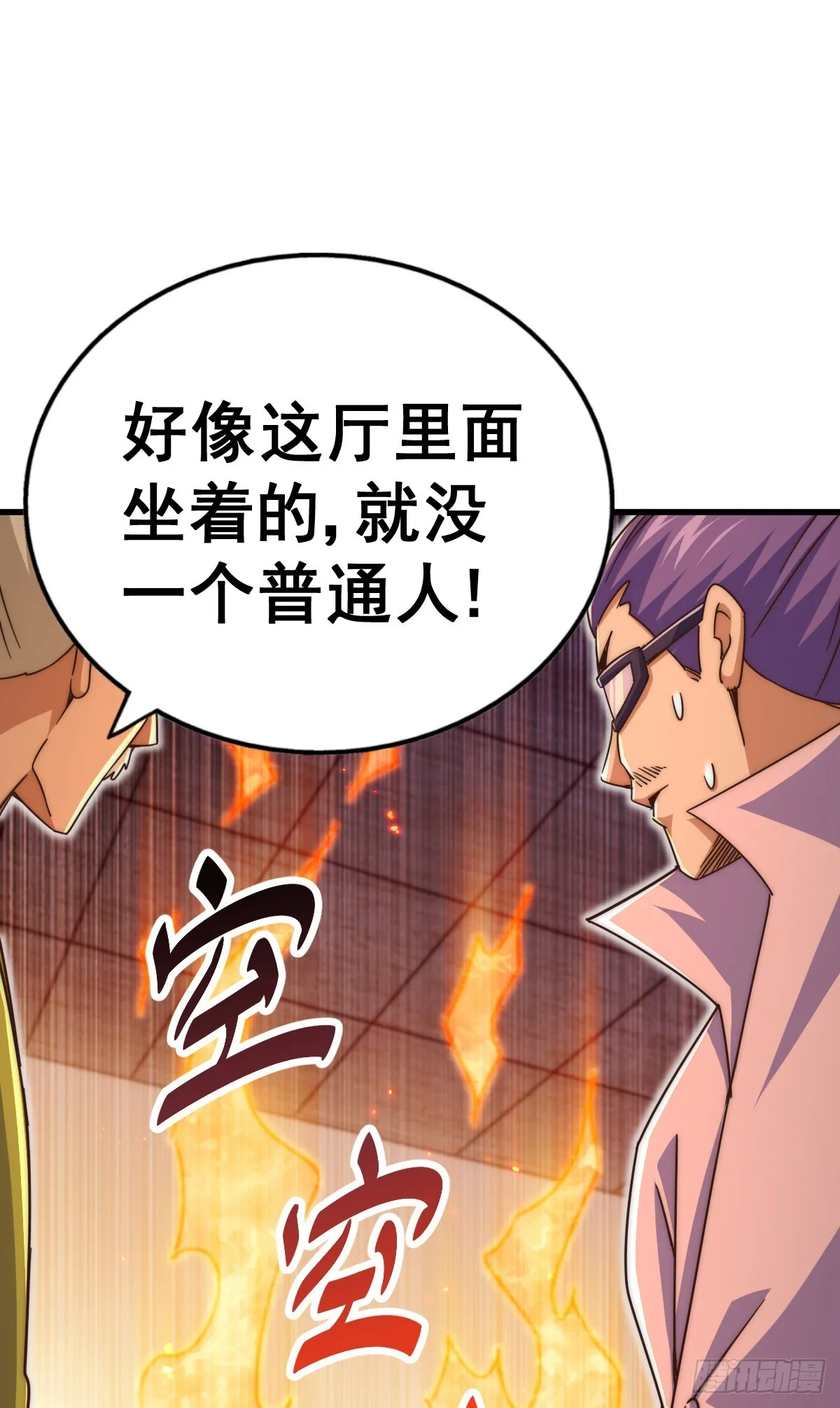 第140话 清场 第66页