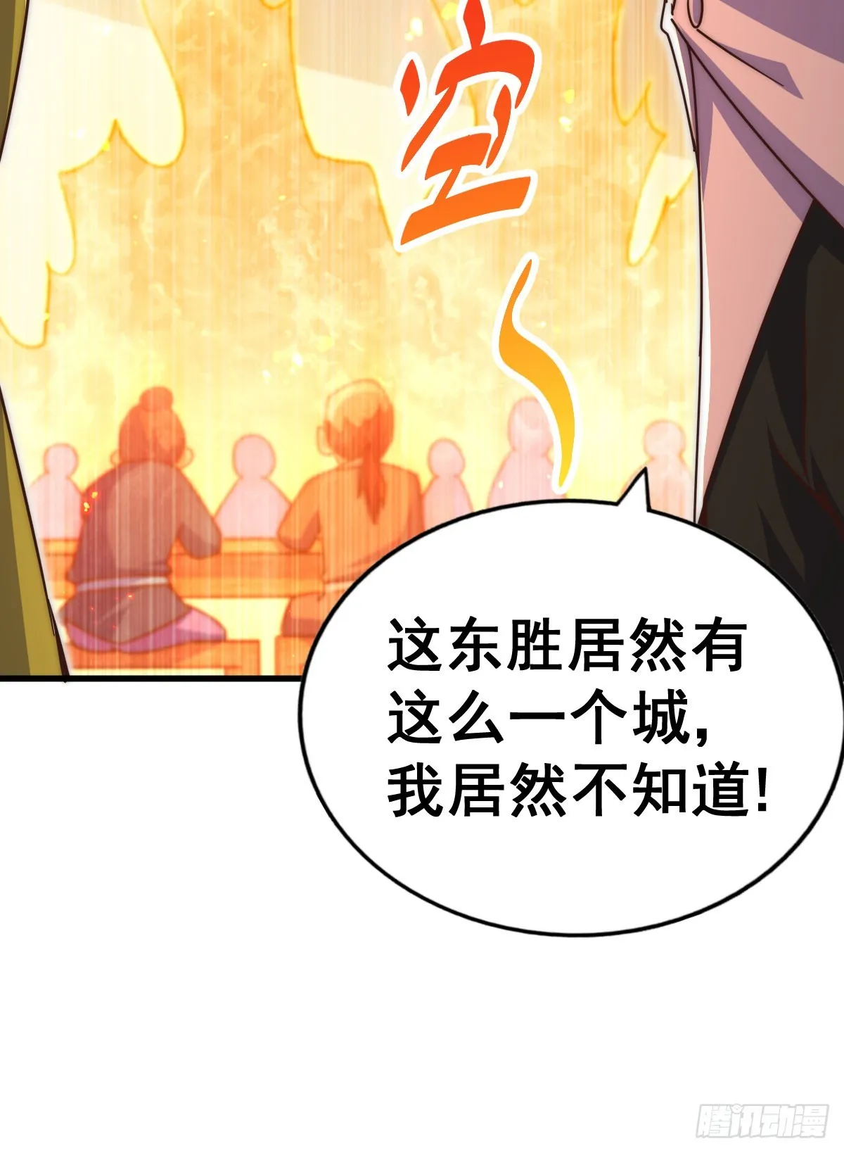 第140话 清场 第67页