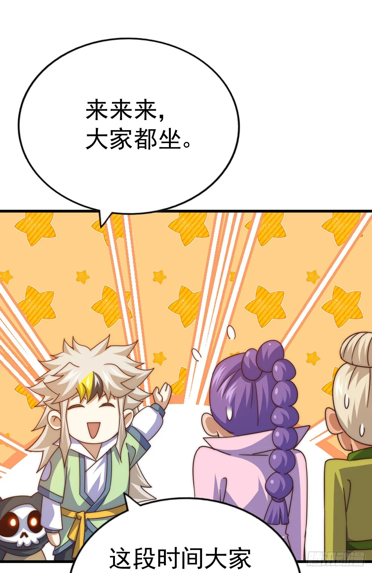第140话 清场 第68页