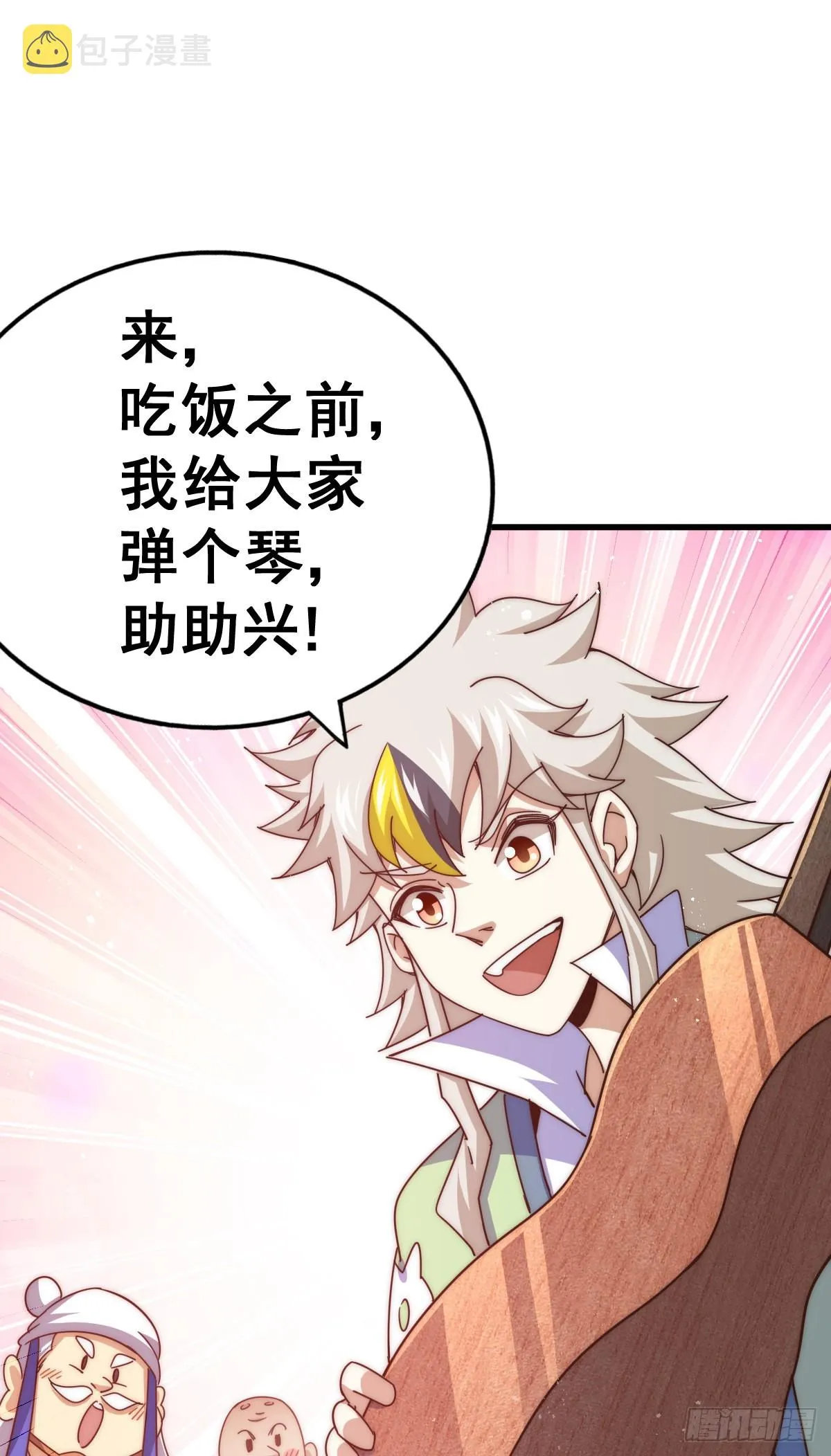 第140话 清场 第70页