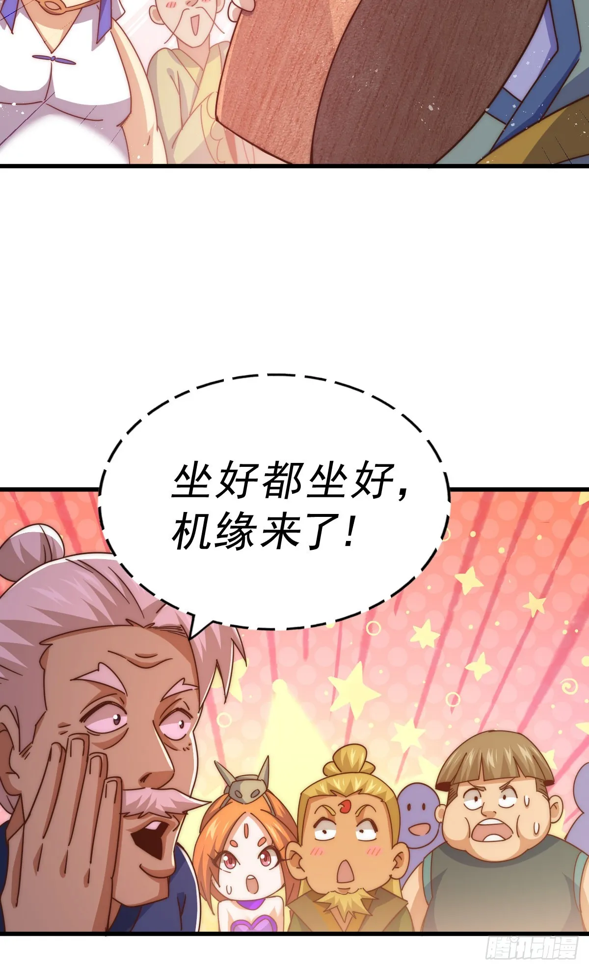 第140话 清场 第71页