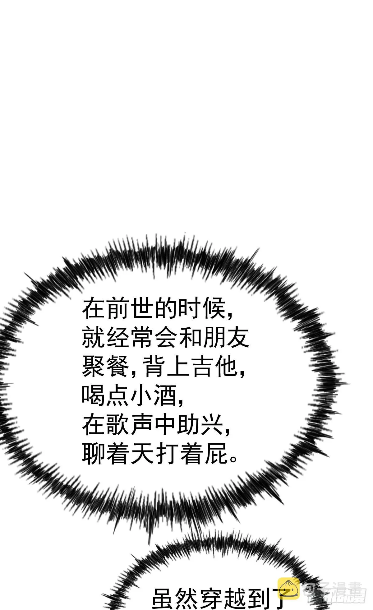 第140话 清场 第72页