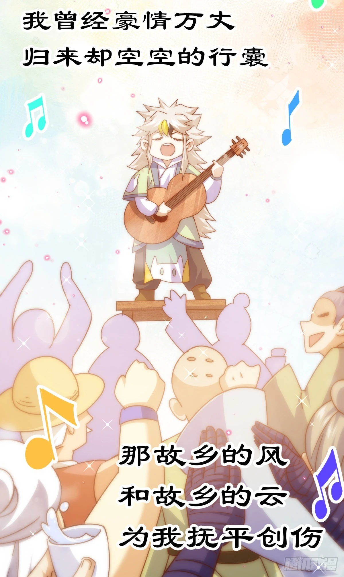 第140话 清场 第74页