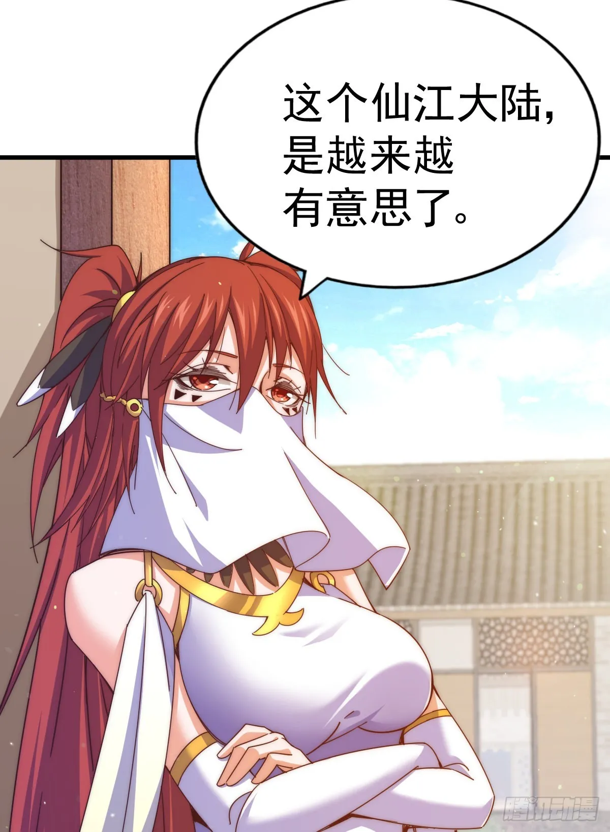 第140话 清场 第77页