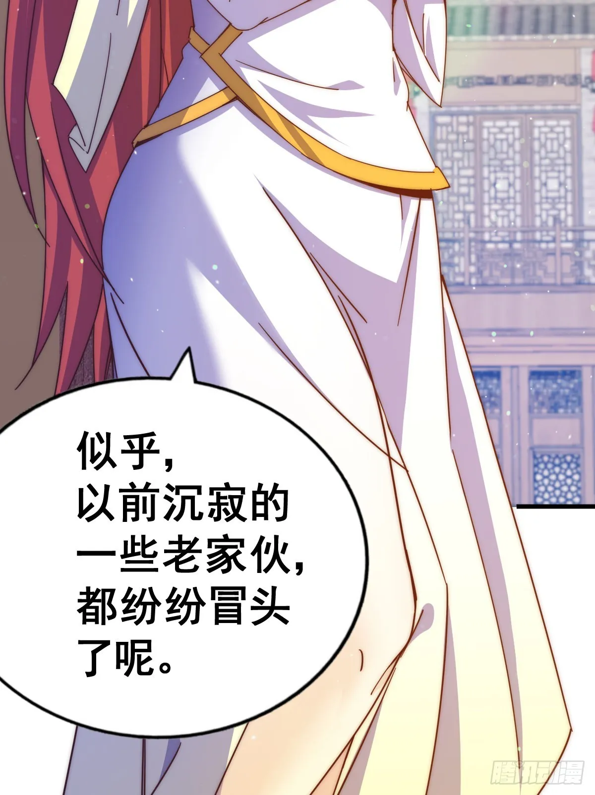第140话 清场 第78页
