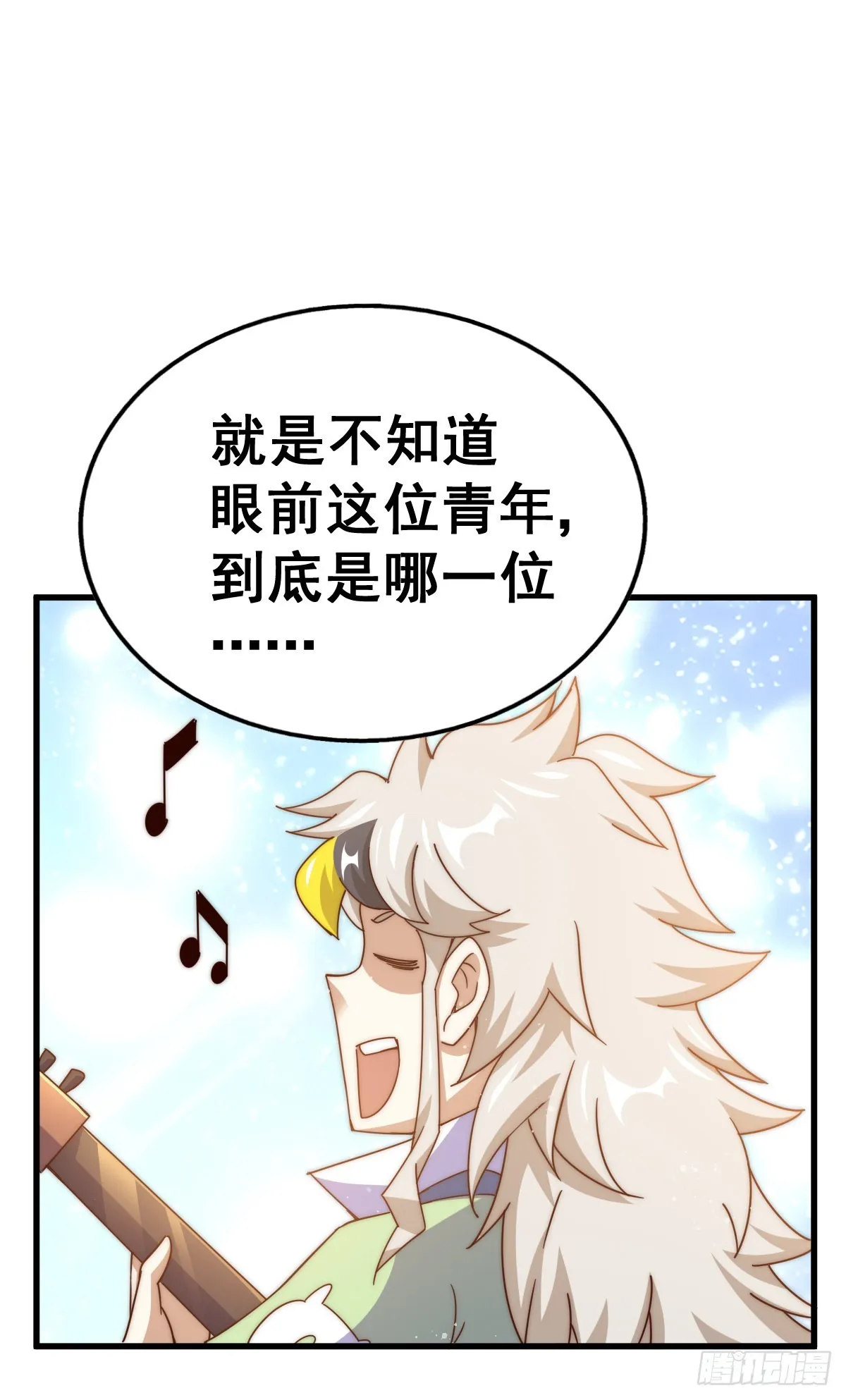 第140话 清场 第80页
