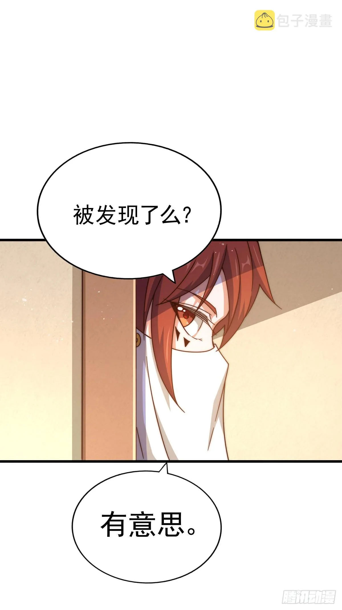 第140话 清场 第82页