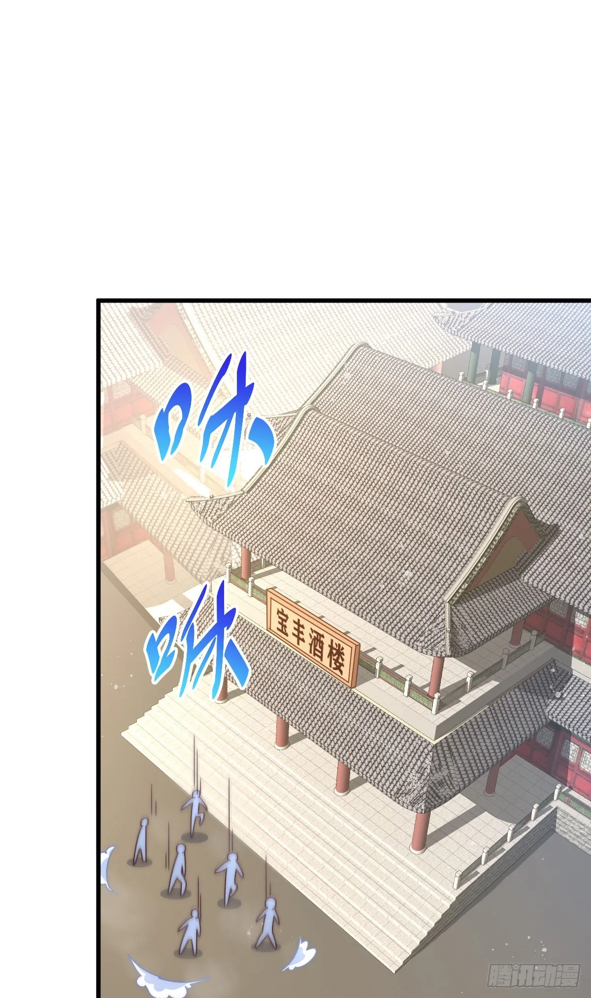 第140话 清场 第85页